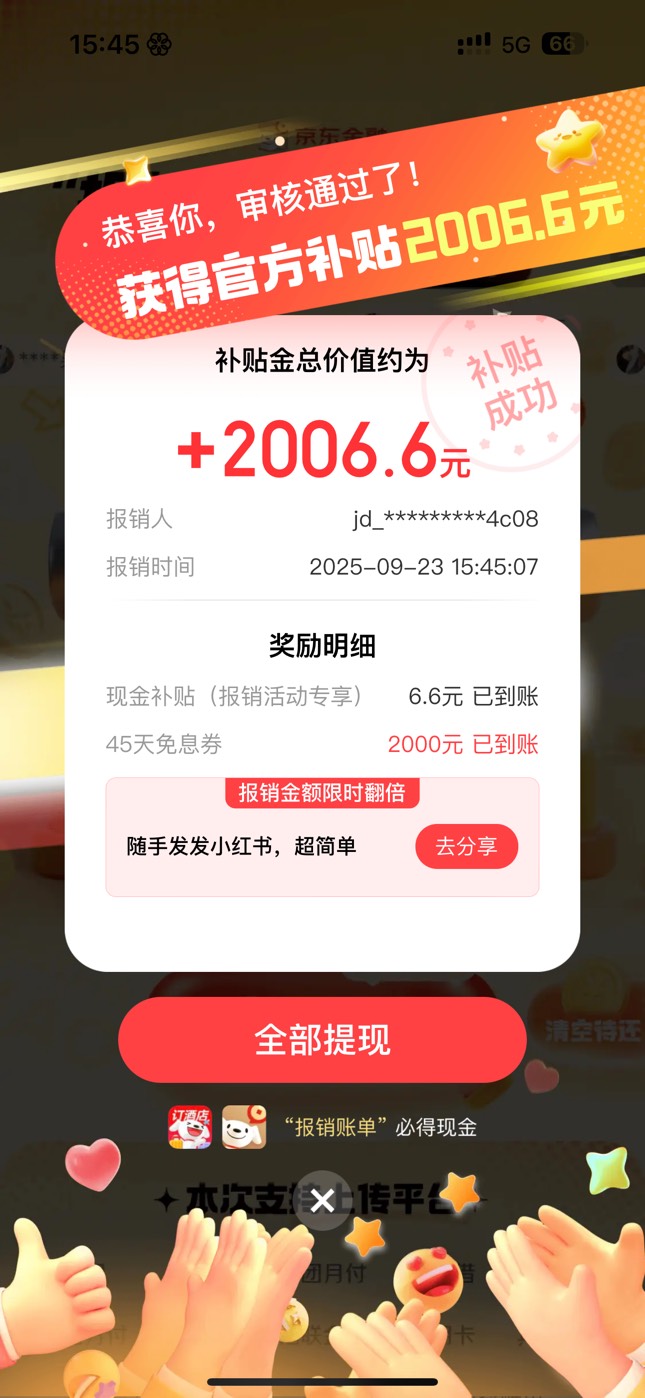 京东搜报销上传人人6毛 刚才3个号毕业


95 / 作者:7yy / 