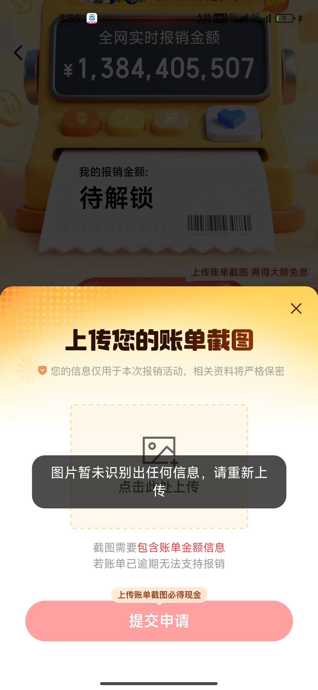 京东金融人人6毛

20 / 作者:我的生活你的梦i / 