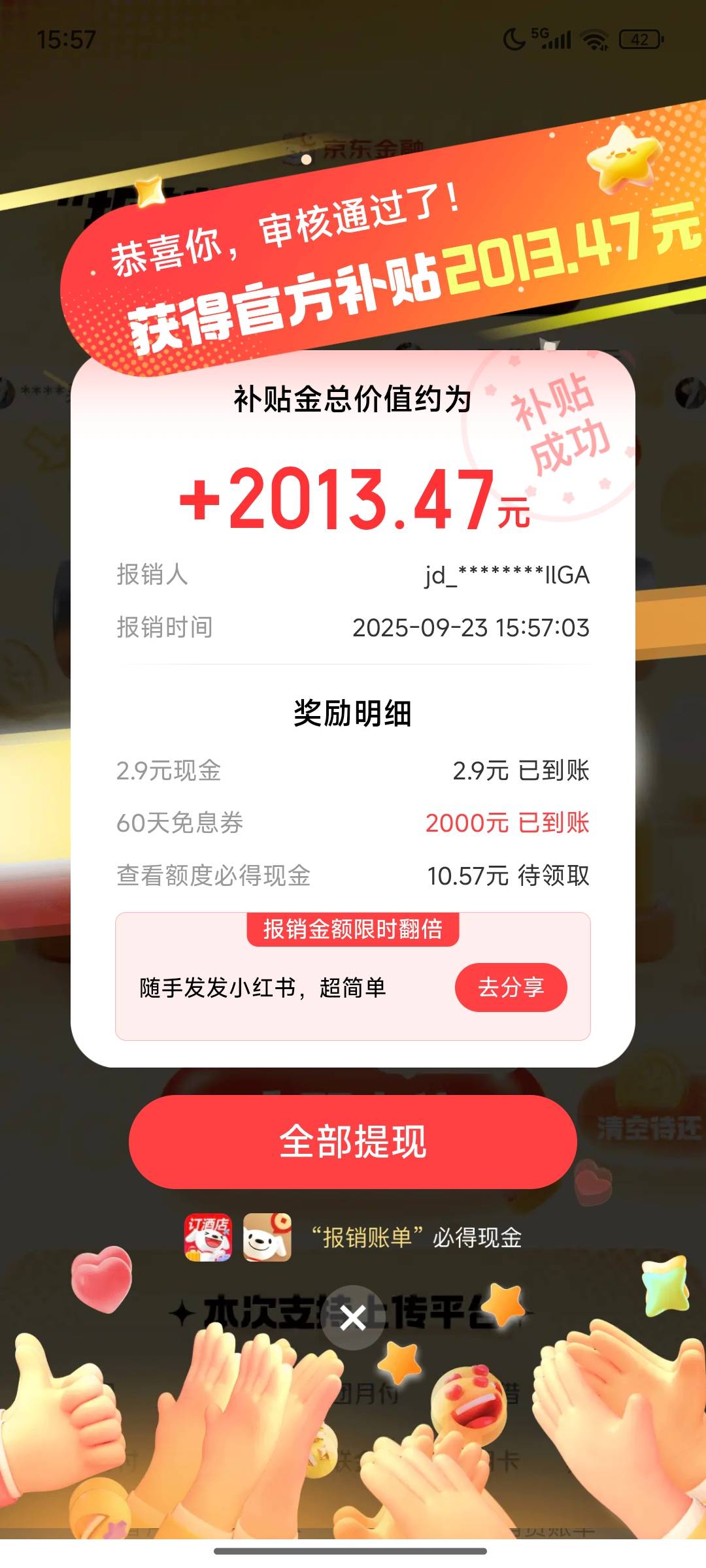 京东搜报销上传人人6毛 刚才3个号毕业


3 / 作者:灰色乌云 / 