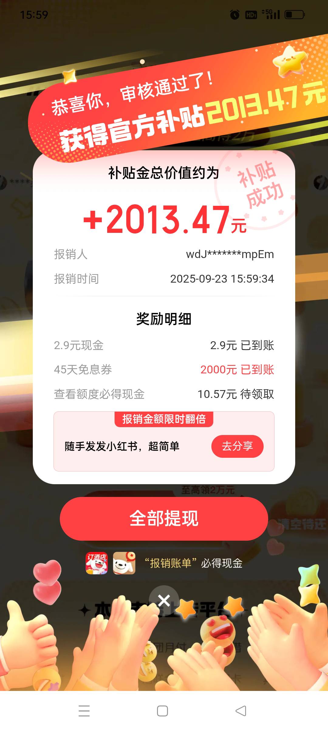 就2.9块钱

74 / 作者:iyz2 / 