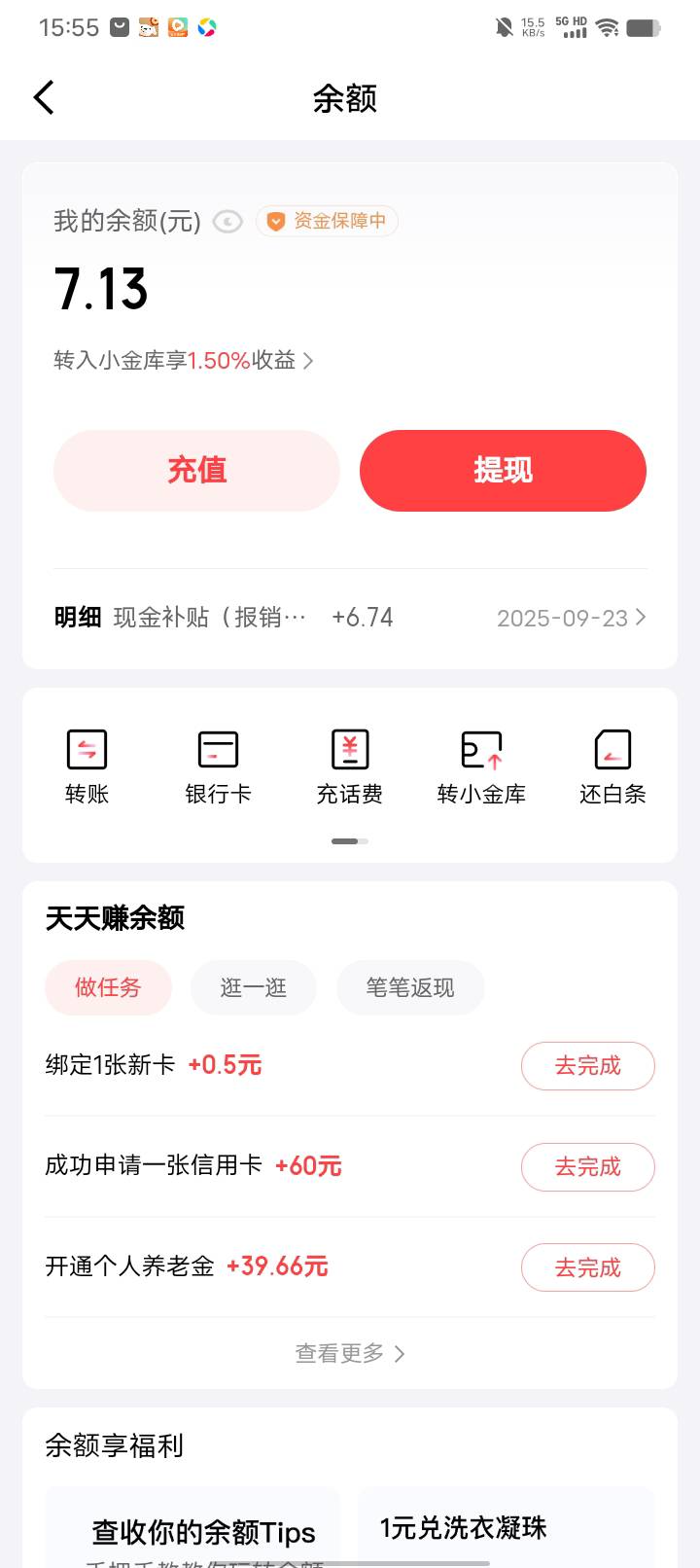京东现在领的。搜报销


86 / 作者:卡农大富豪 / 