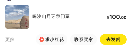40本票本来34润呢，急着卖30就30吧

20 / 作者:爱你如初i / 