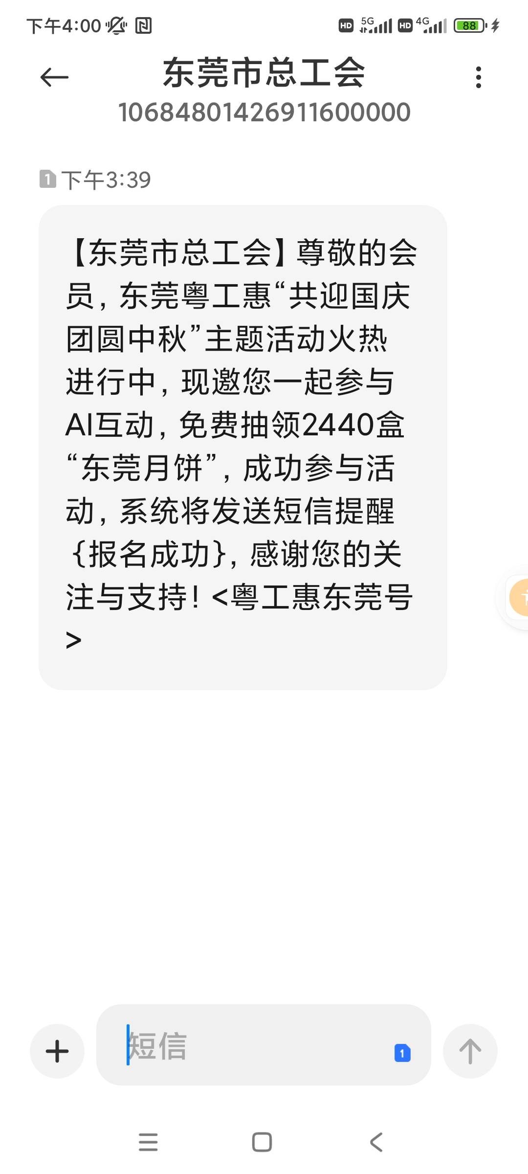 发信息来，活动都找不到在哪

34 / 作者:陈小光 / 
