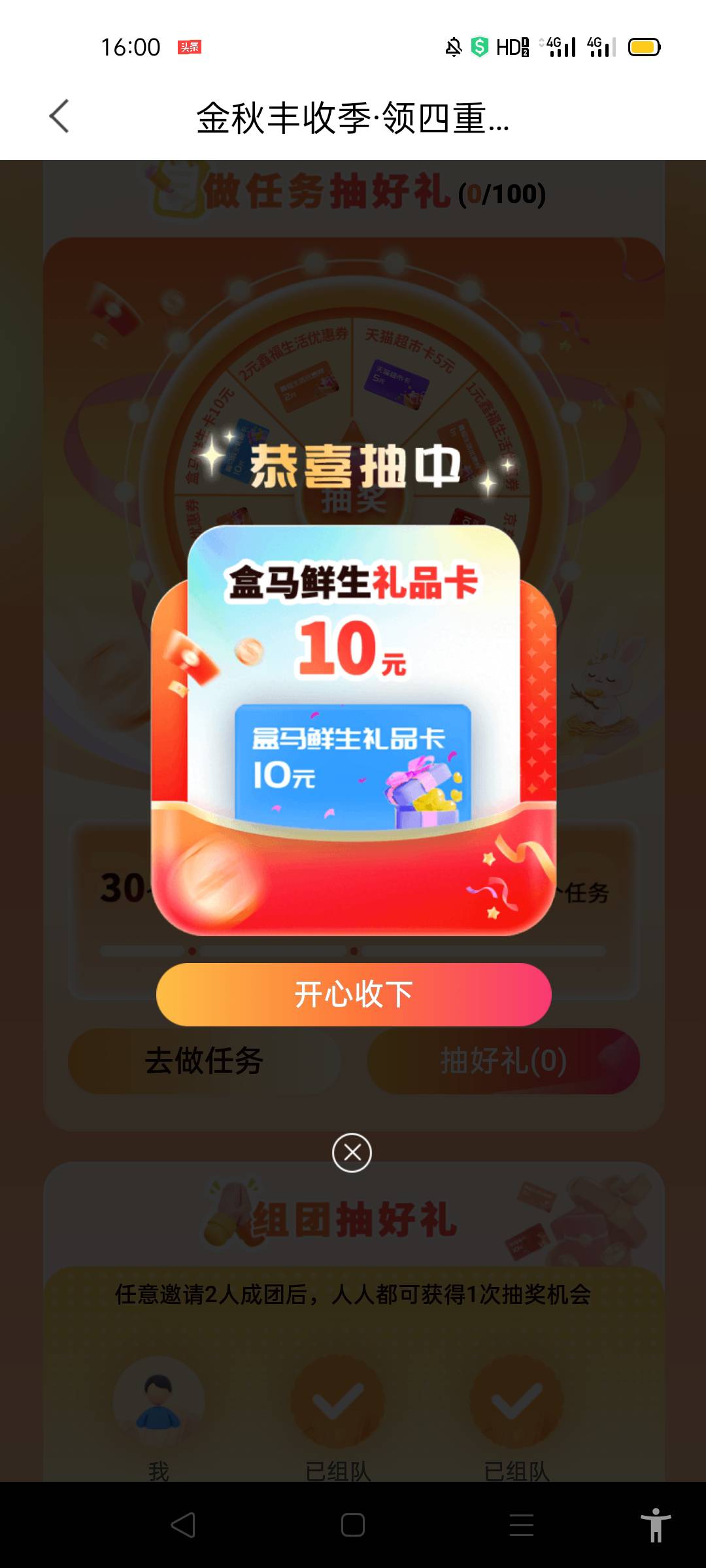 南京银行中了10河马，我的卡券里面没有呀？在哪里查看？


71 / 作者:北北2022 / 