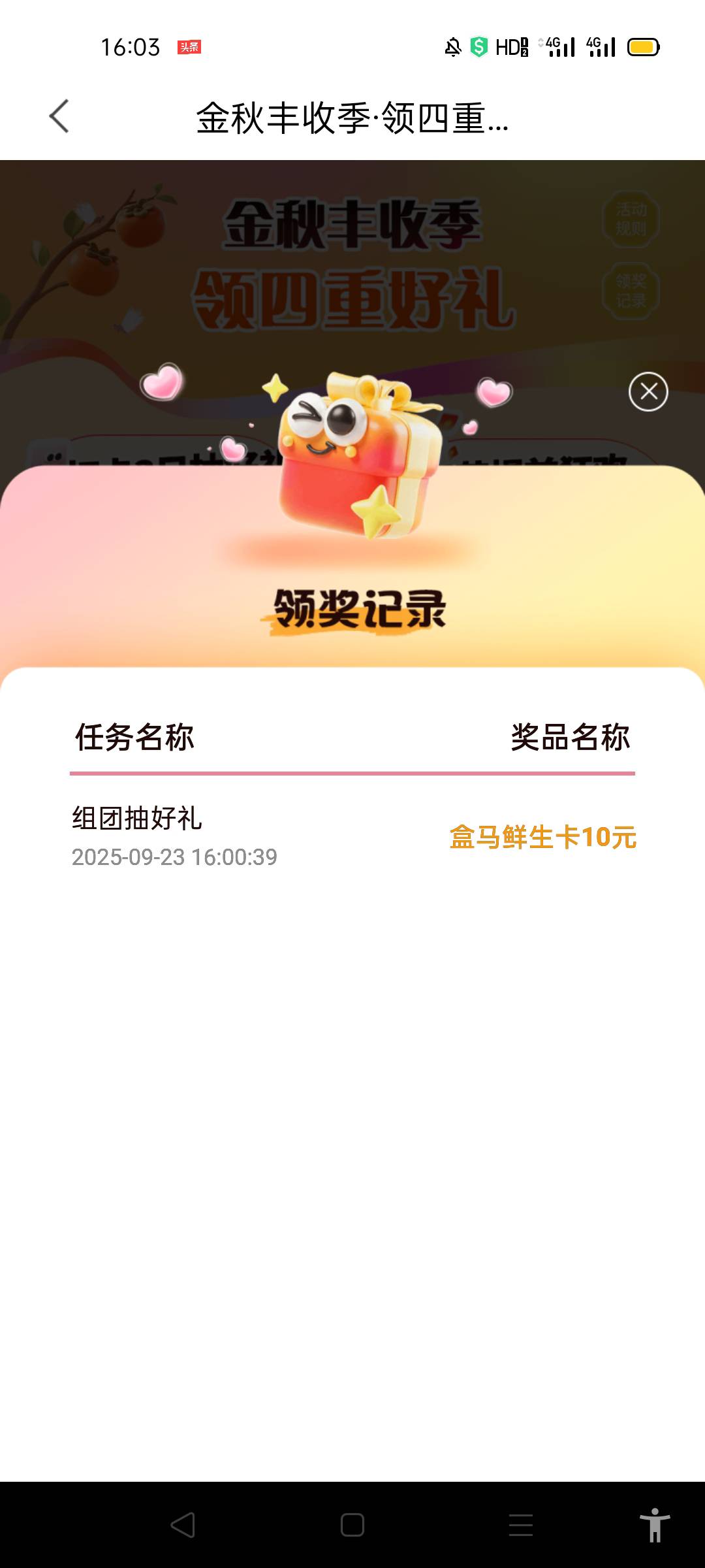 南京银行中了10河马，我的卡券里面没有呀？在哪里查看？


64 / 作者:北北2022 / 