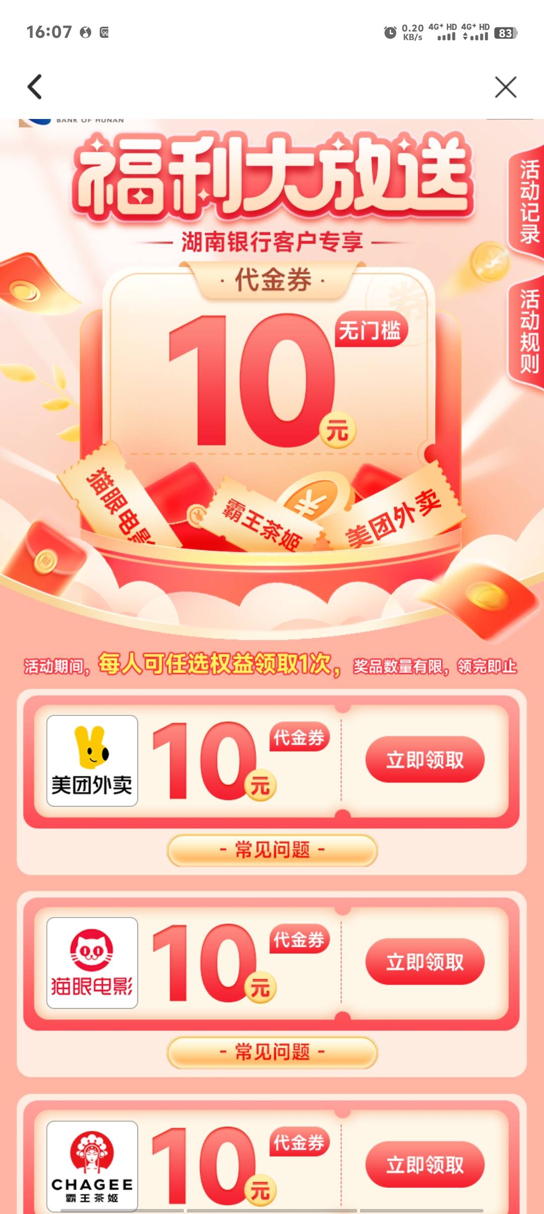 湖南银行人人，选哪个比较好？纠结

94 / 作者:卡农第一美 / 