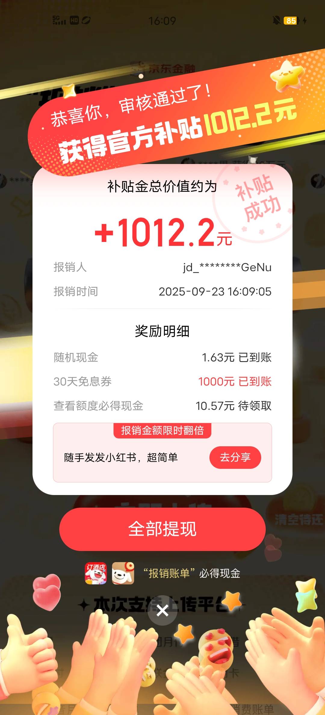 哦谢特


34 / 作者:红尘社 / 