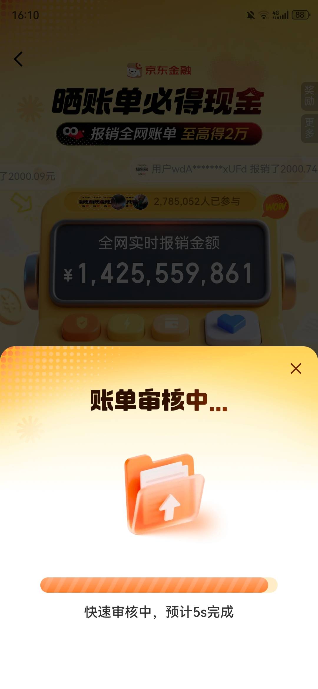 卡在这了？

50 / 作者:毒王 / 