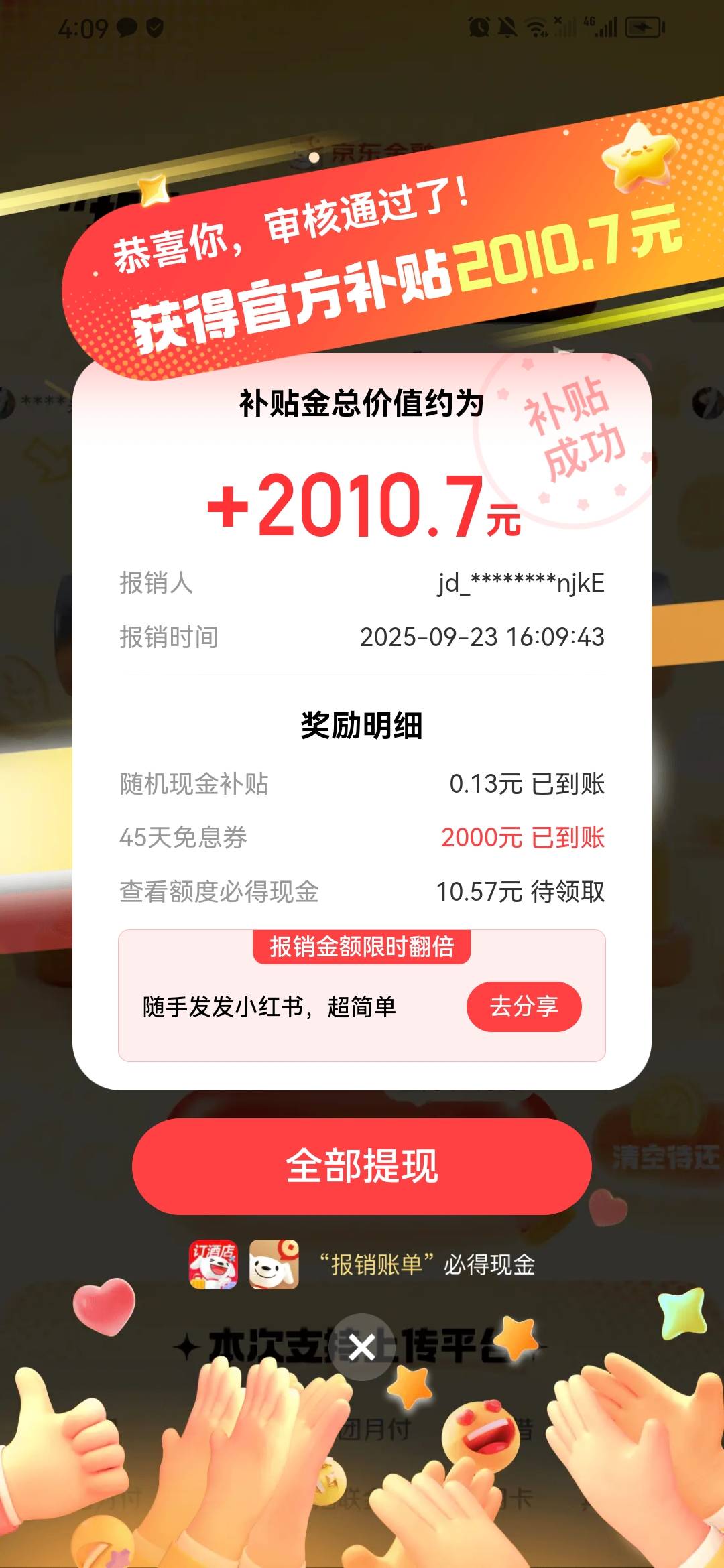 大毛 卡了十分钟 0.13 还不错 今天终于破零 早上兴业没中 新疆绑卡五v没有 兰州开卡秒78 / 作者:淡紫宸风 / 
