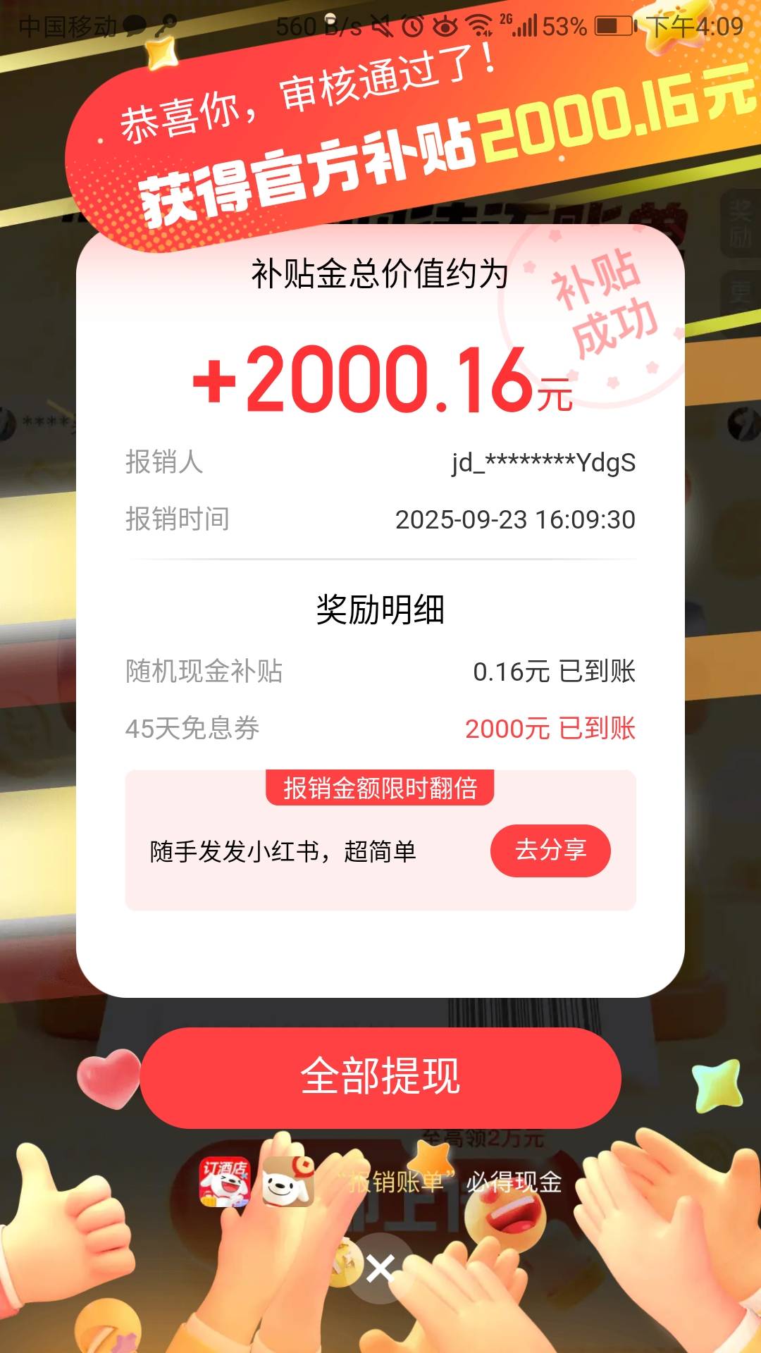 报销太多花不完

69 / 作者:夜场如此美丶 / 