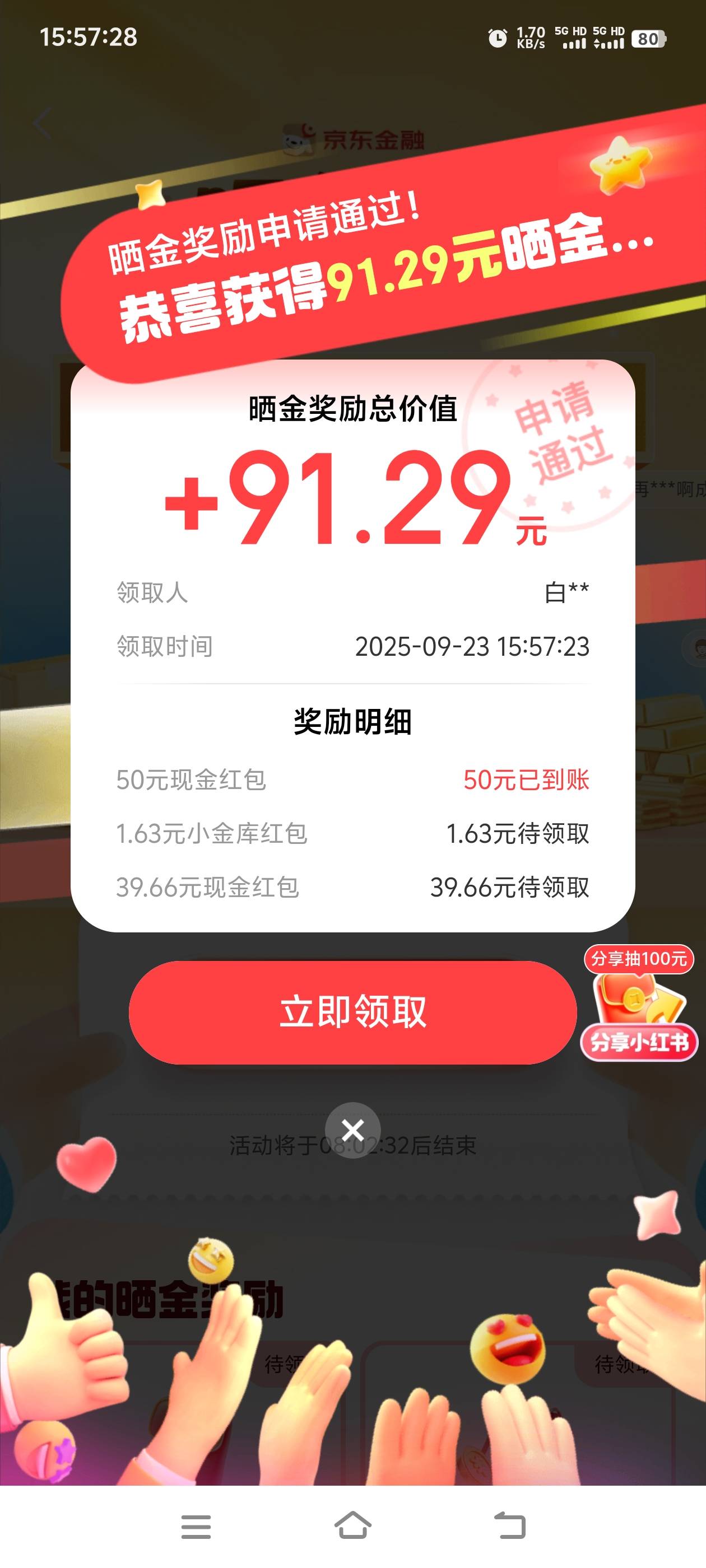 感谢老哥们，爆了个50，有大包


20 / 作者:张亭亭bmd / 
