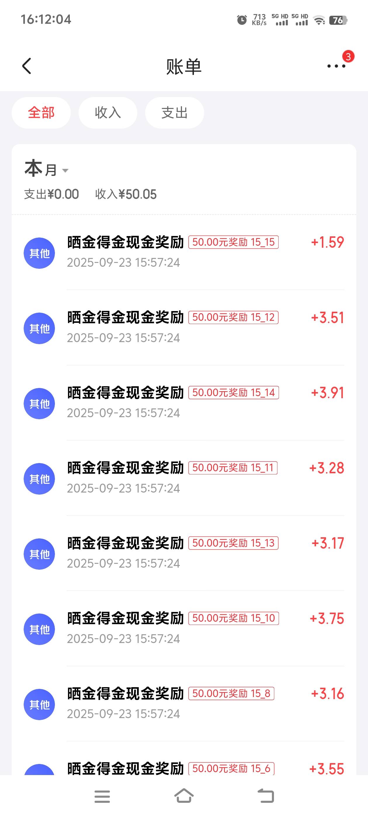感谢老哥们，爆了个50，有大包


79 / 作者:张亭亭bmd / 