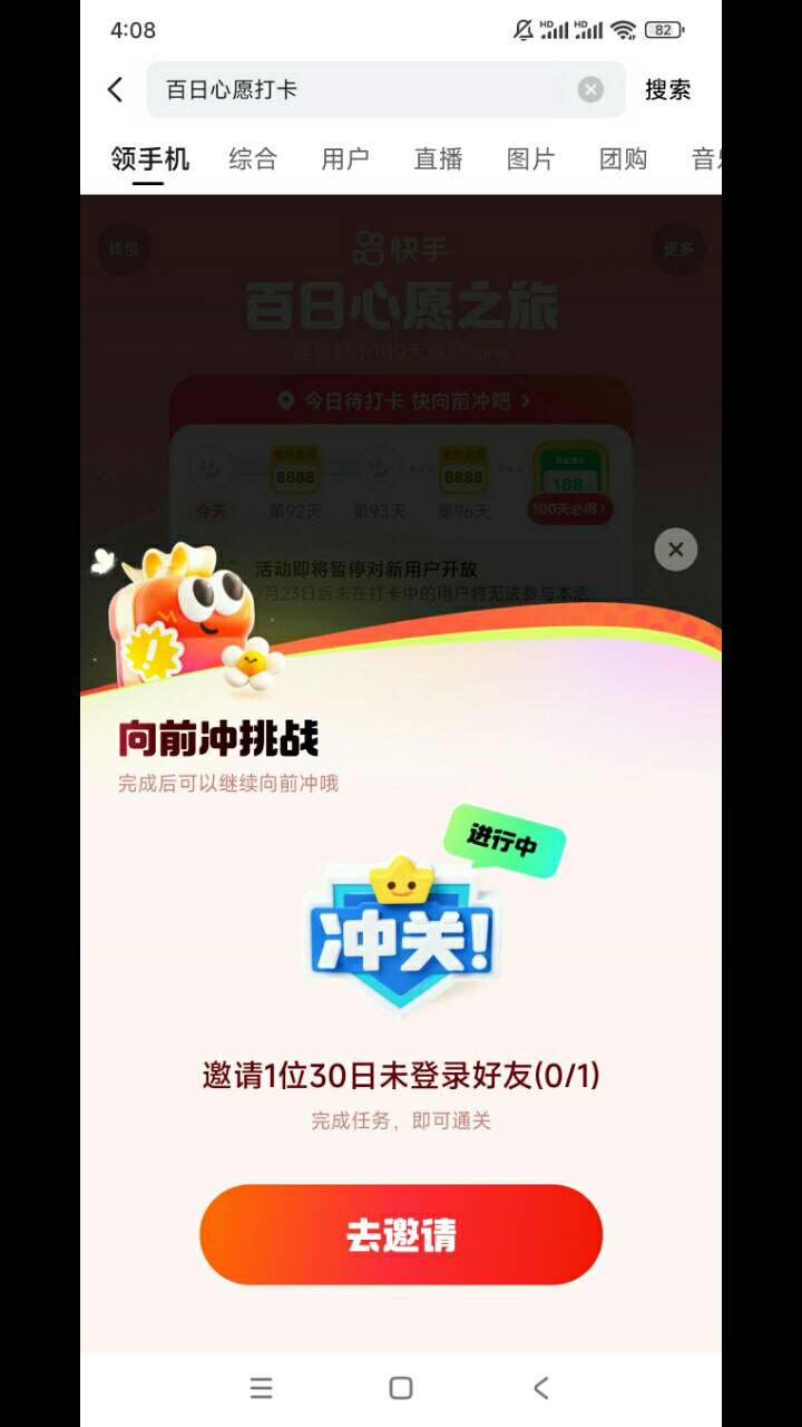 问下做过的老哥们，现在第90天就要邀请了，还有10天完成，是不是后续这10天每天都要要55 / 作者:kakabin / 