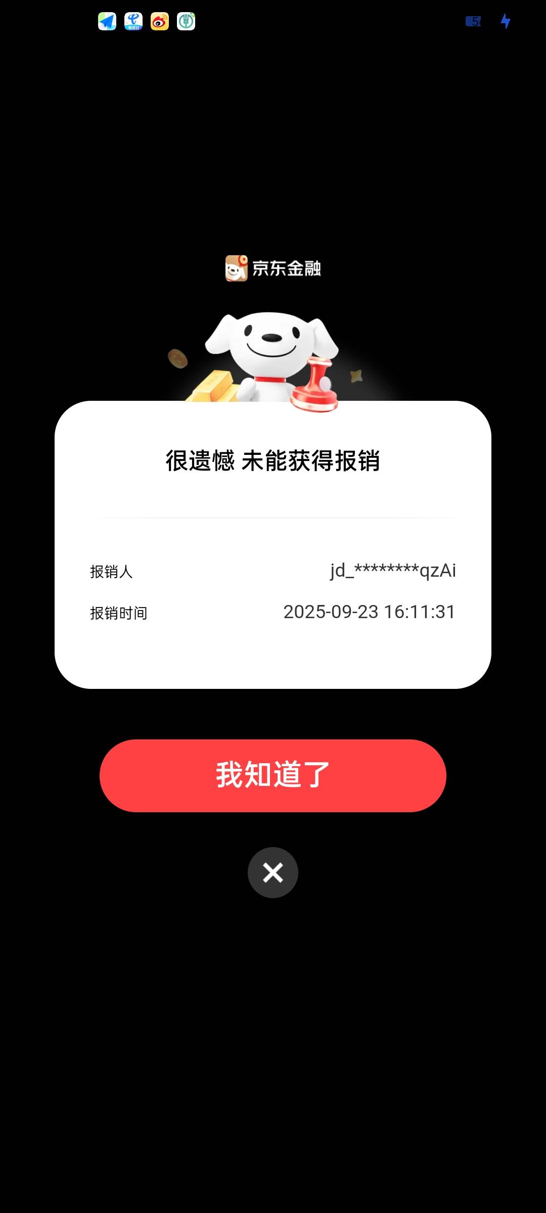 东哥不给报销咋搞？

90 / 作者:不懂球的小魔仙 / 