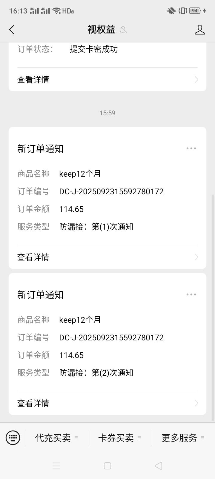 没注意，漏单了，114大毛没了

38 / 作者:霸天hh / 