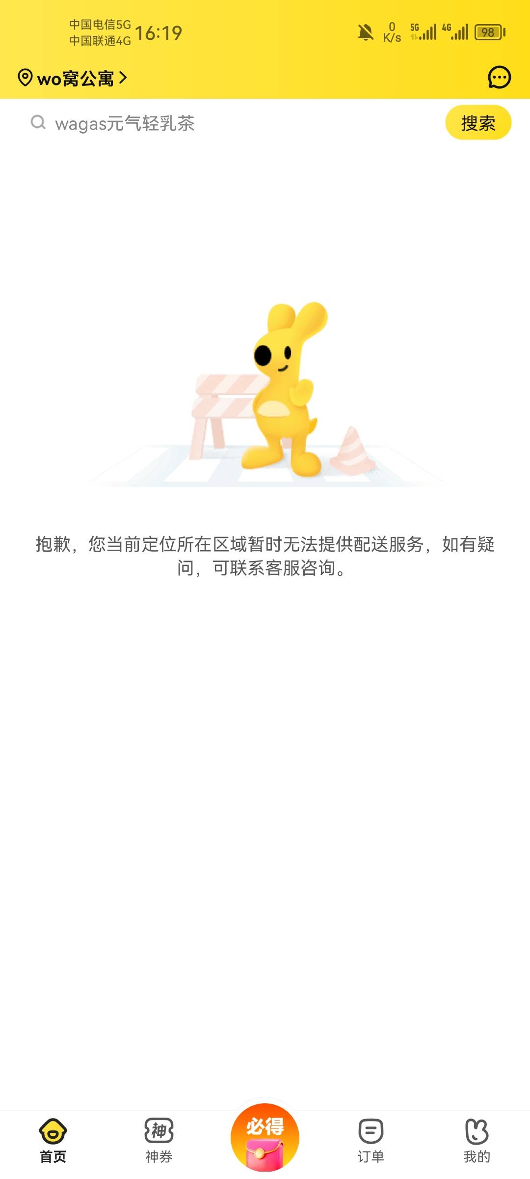 台风都还没来就什么都点不上了各种奶茶小程序也这样


30 / 作者:李承乾 / 