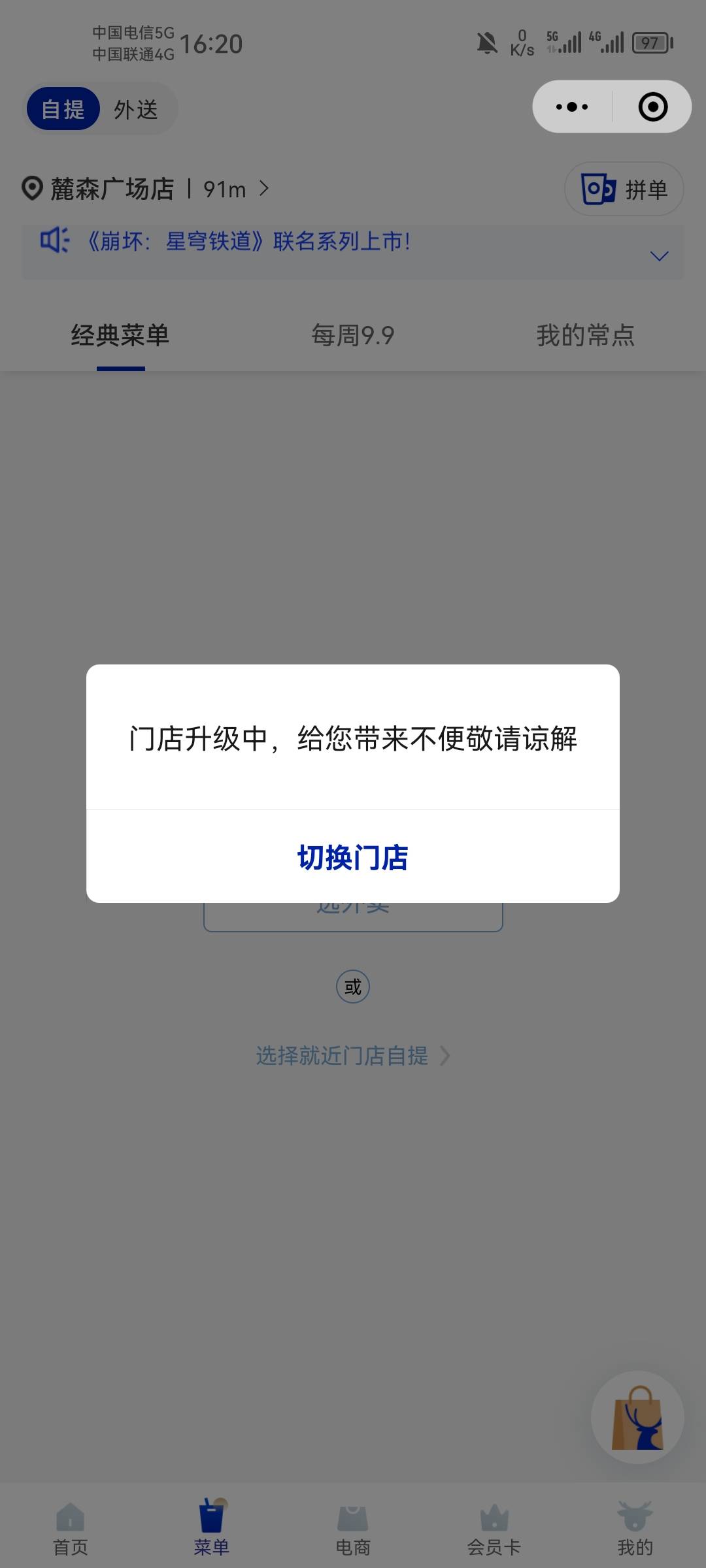 台风都还没来就什么都点不上了各种奶茶小程序也这样


59 / 作者:李承乾 / 