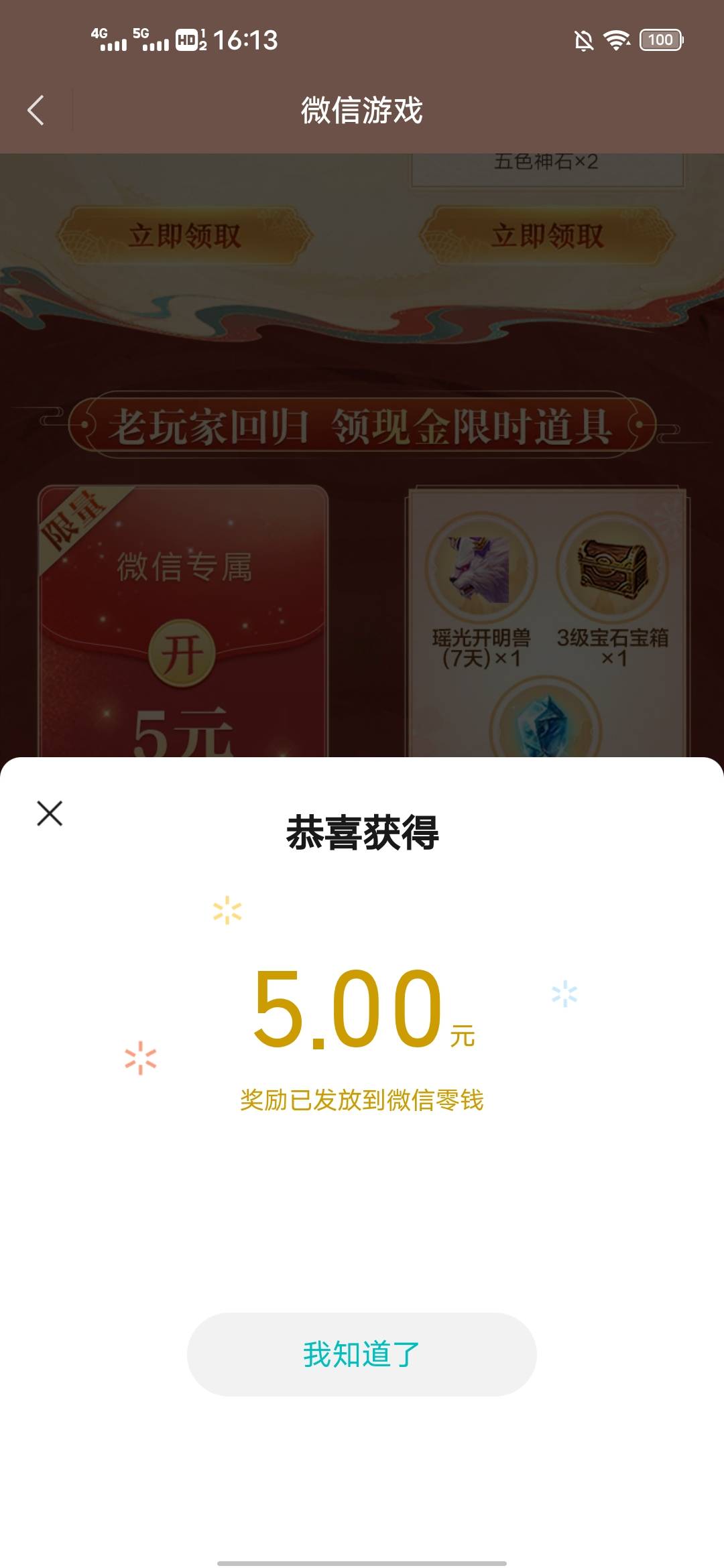 天龙回归还有，下载点一下暂停云玩，不怕掉分的去

88 / 作者:lfc8 / 
