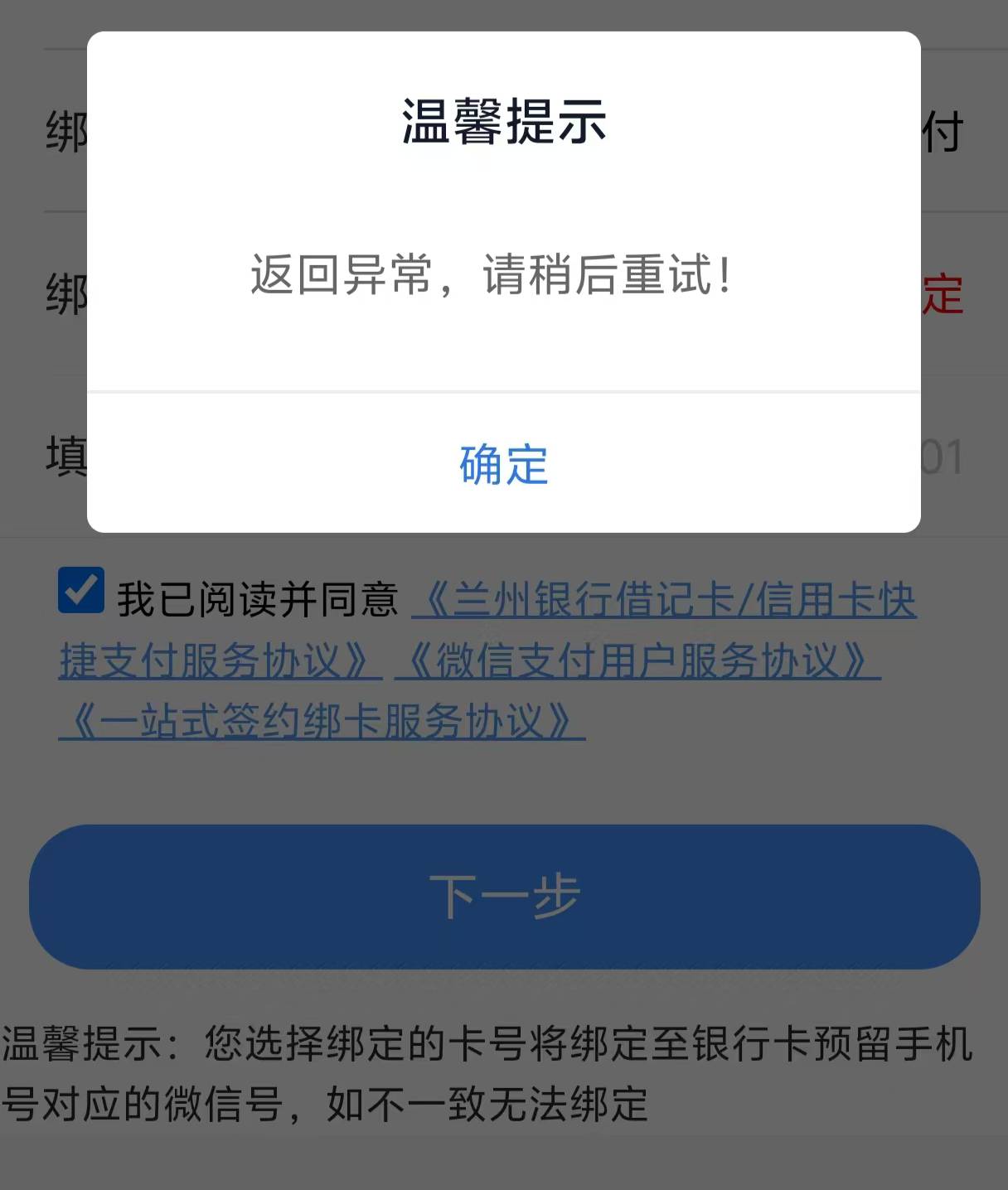 求助老哥，为什么我帮不了微信，提示异常。。。

13 / 作者:印象202 / 