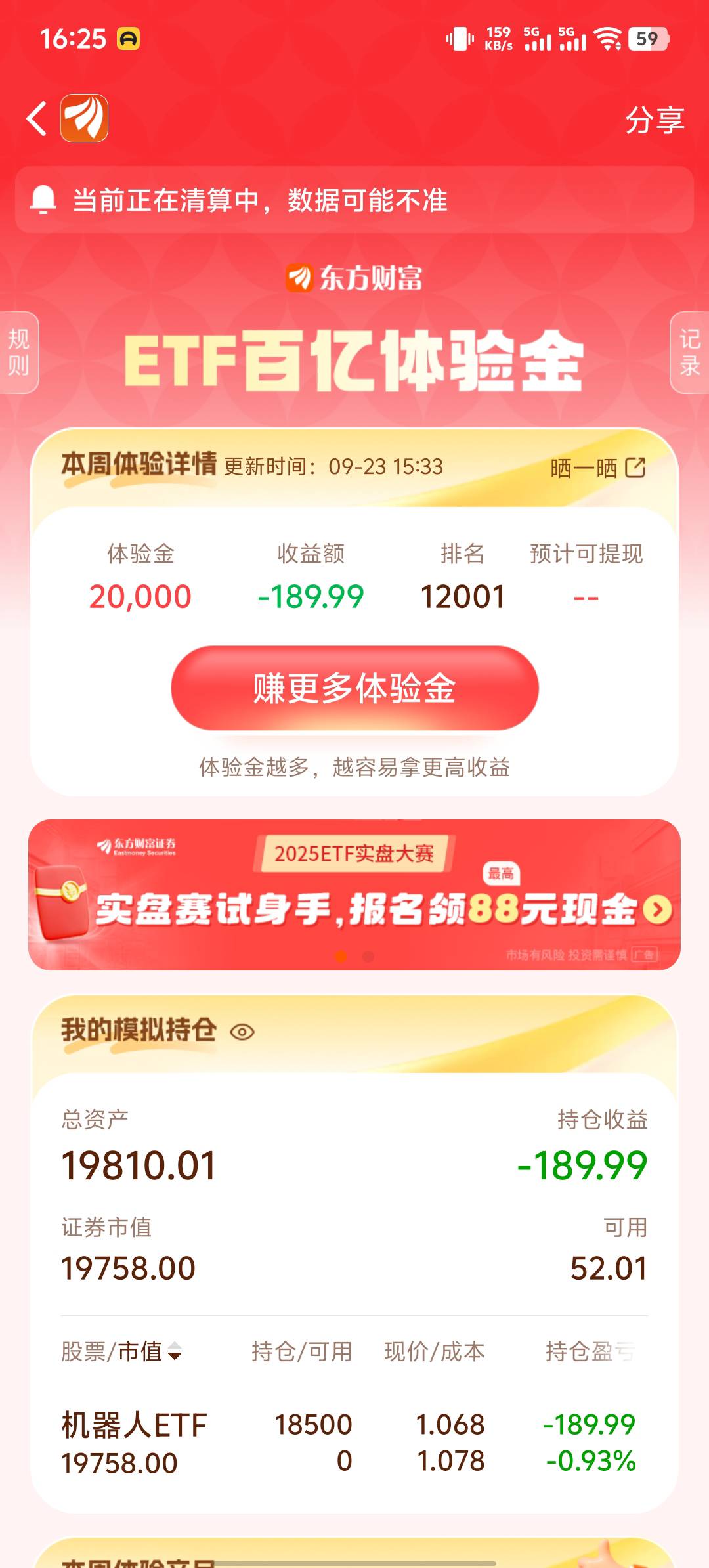 东方怎么这周没人刷屏

72 / 作者:我都想笑了 / 