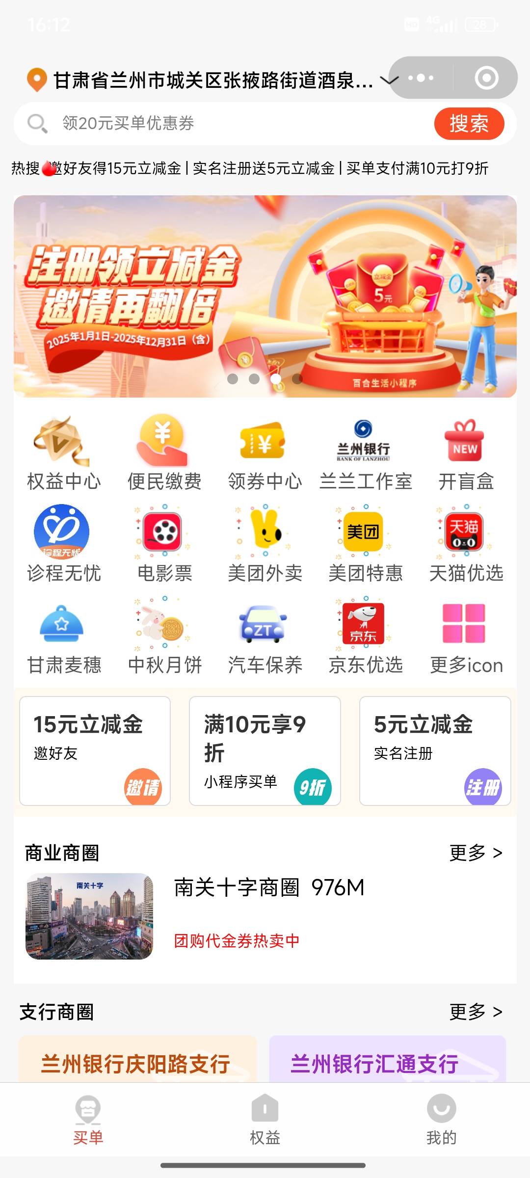 实名认证后入就没了

49 / 作者:小小鸟@ / 