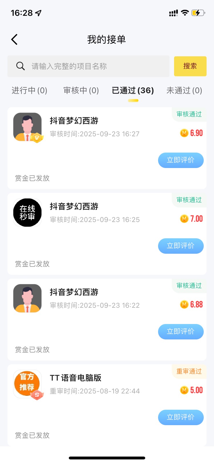 梦幻西游名字吧他们的字全部带进去就好了


18 / 作者:隔壁老八 / 