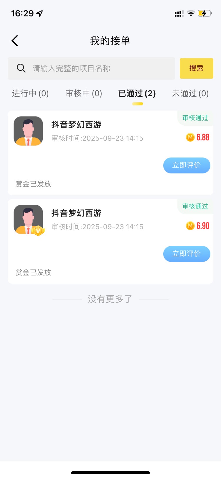 梦幻西游名字吧他们的字全部带进去就好了


55 / 作者:隔壁老八 / 