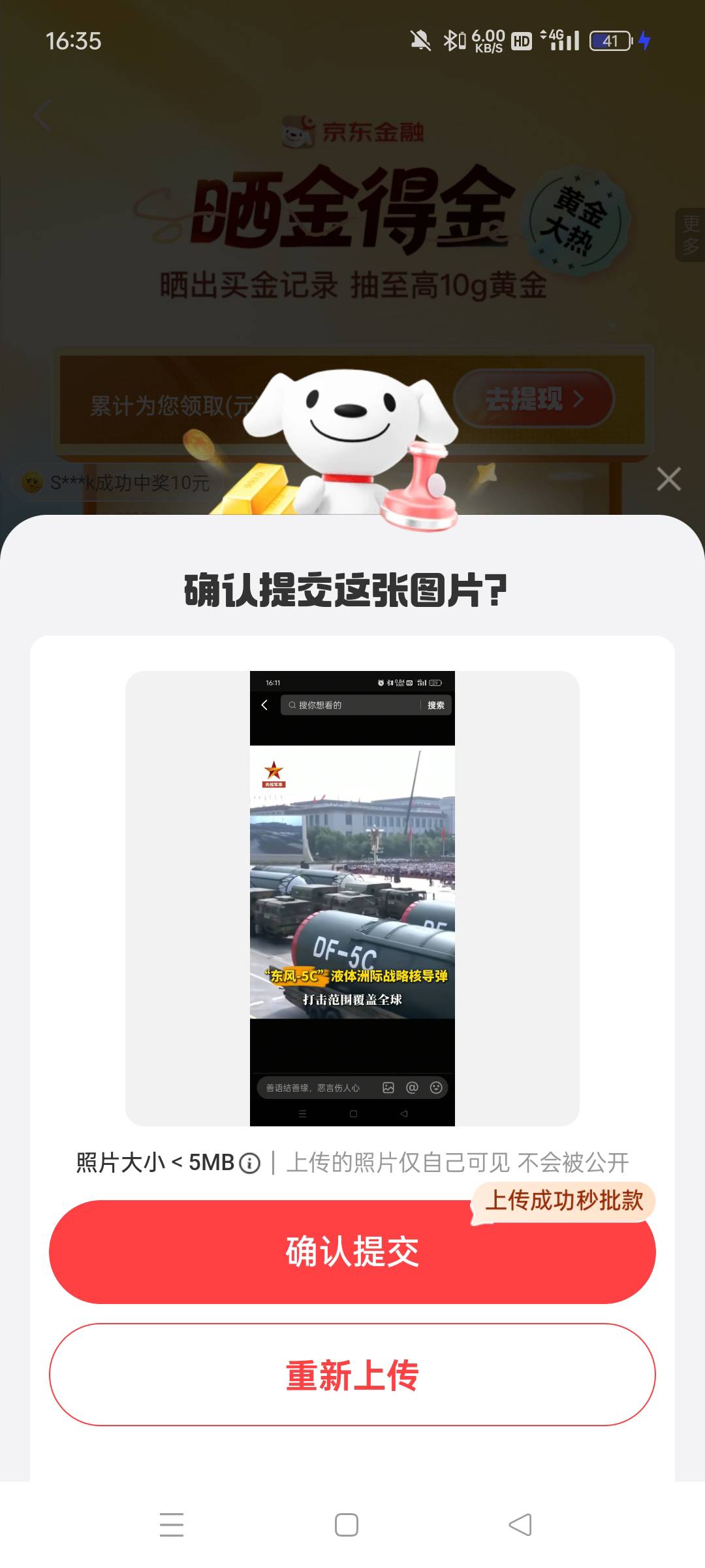 东风 5c 给了 1 毛


45 / 作者:真ikun / 