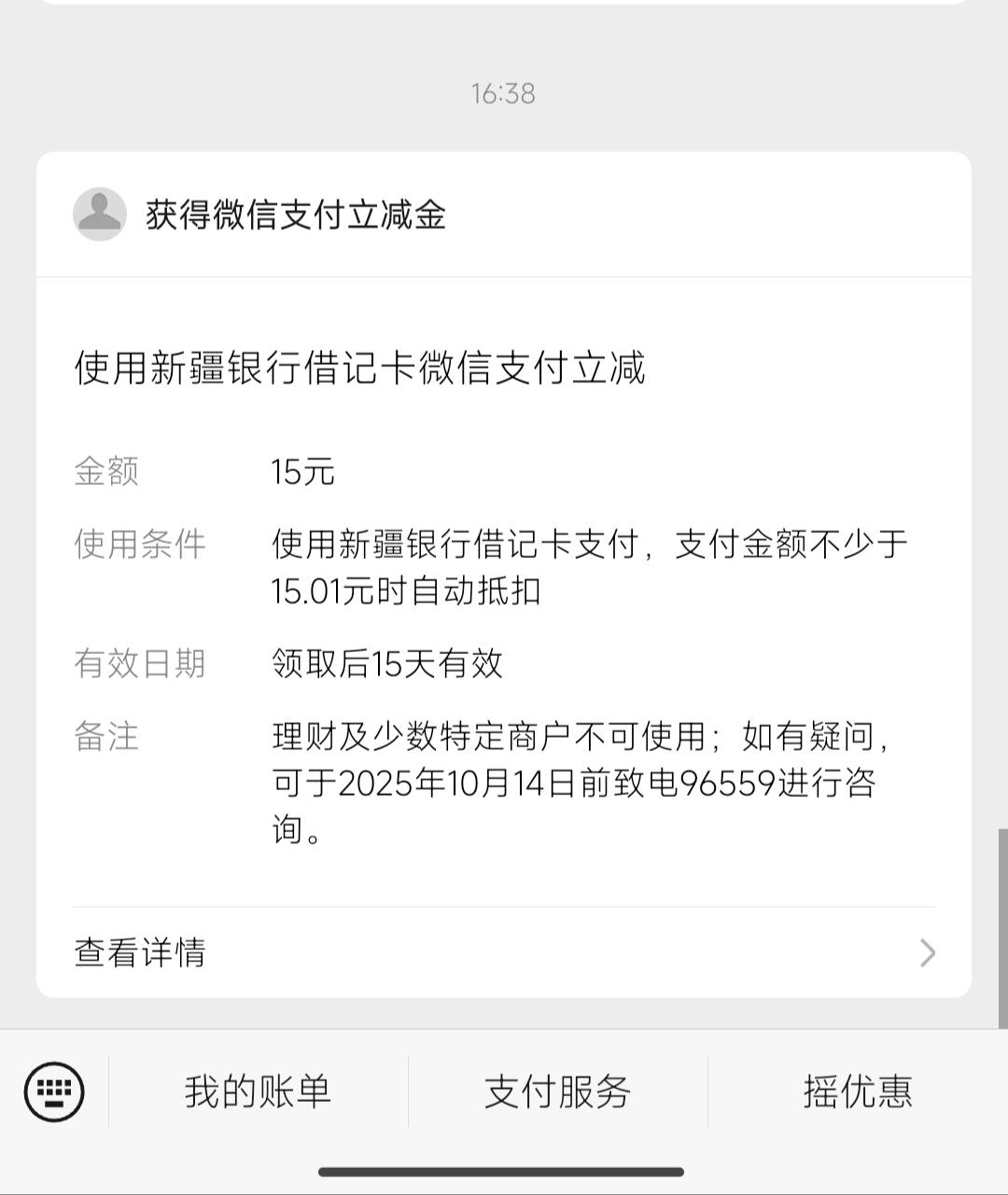 新疆

88 / 作者:连理枝 / 