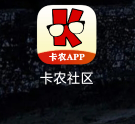 卡农另一个版本怎么下啊 老哥们。我记得还有个卡农app和什么来着。我现在用的是卡农社19 / 作者:天空的时候想我 / 