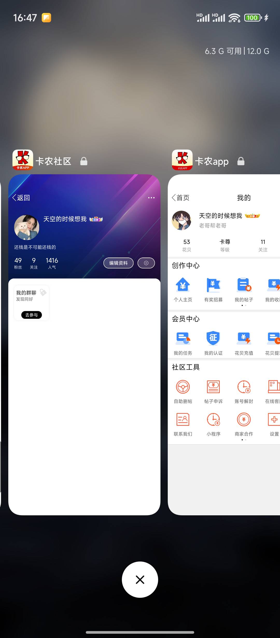 你们都是用的那一个？ 这两个数据好像不互通，一个卡神 一个卡尊

21 / 作者:天空的时候想我 / 