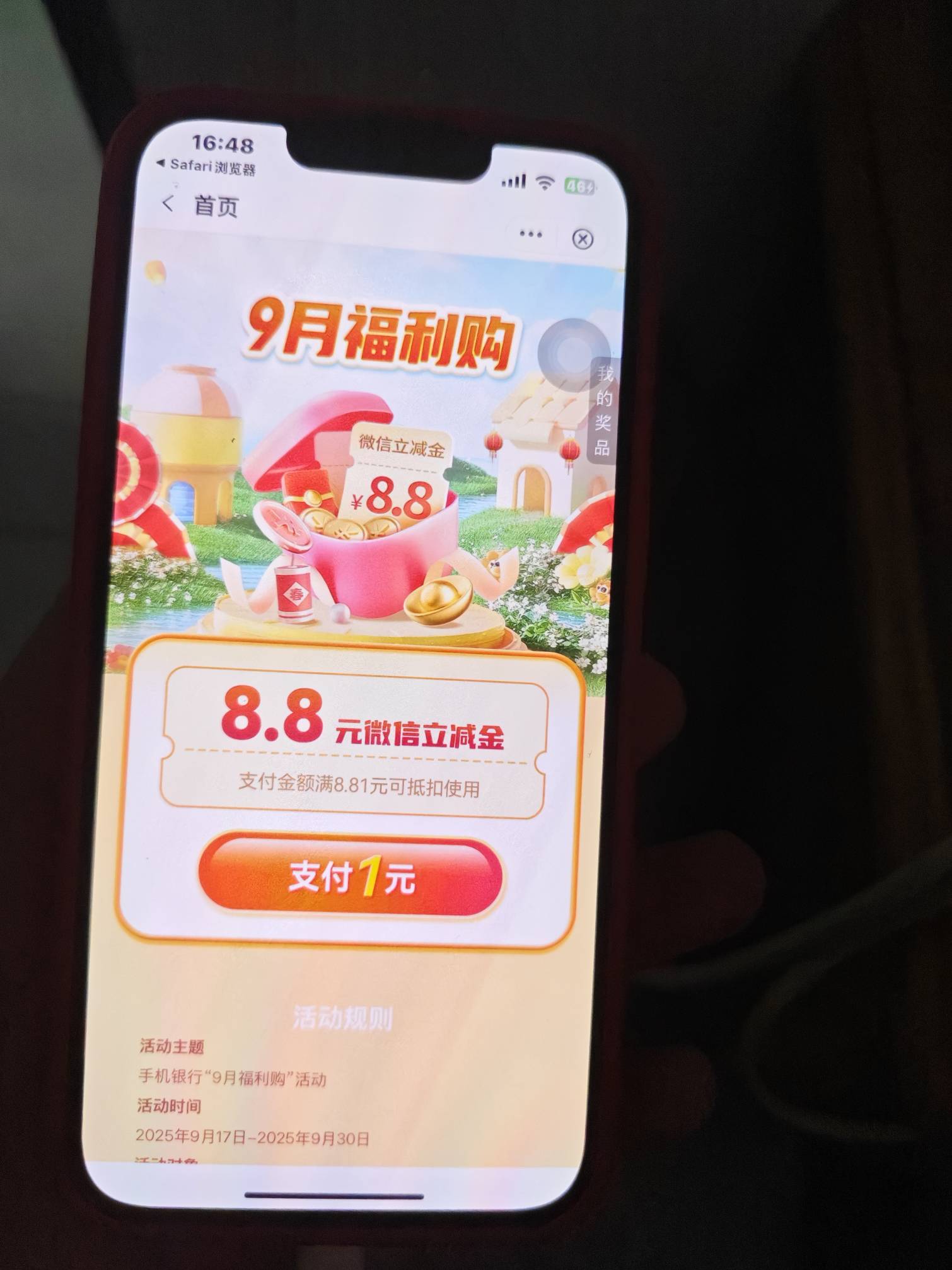 中行卡非了，冲

87 / 作者:中国龙佛吕布 / 