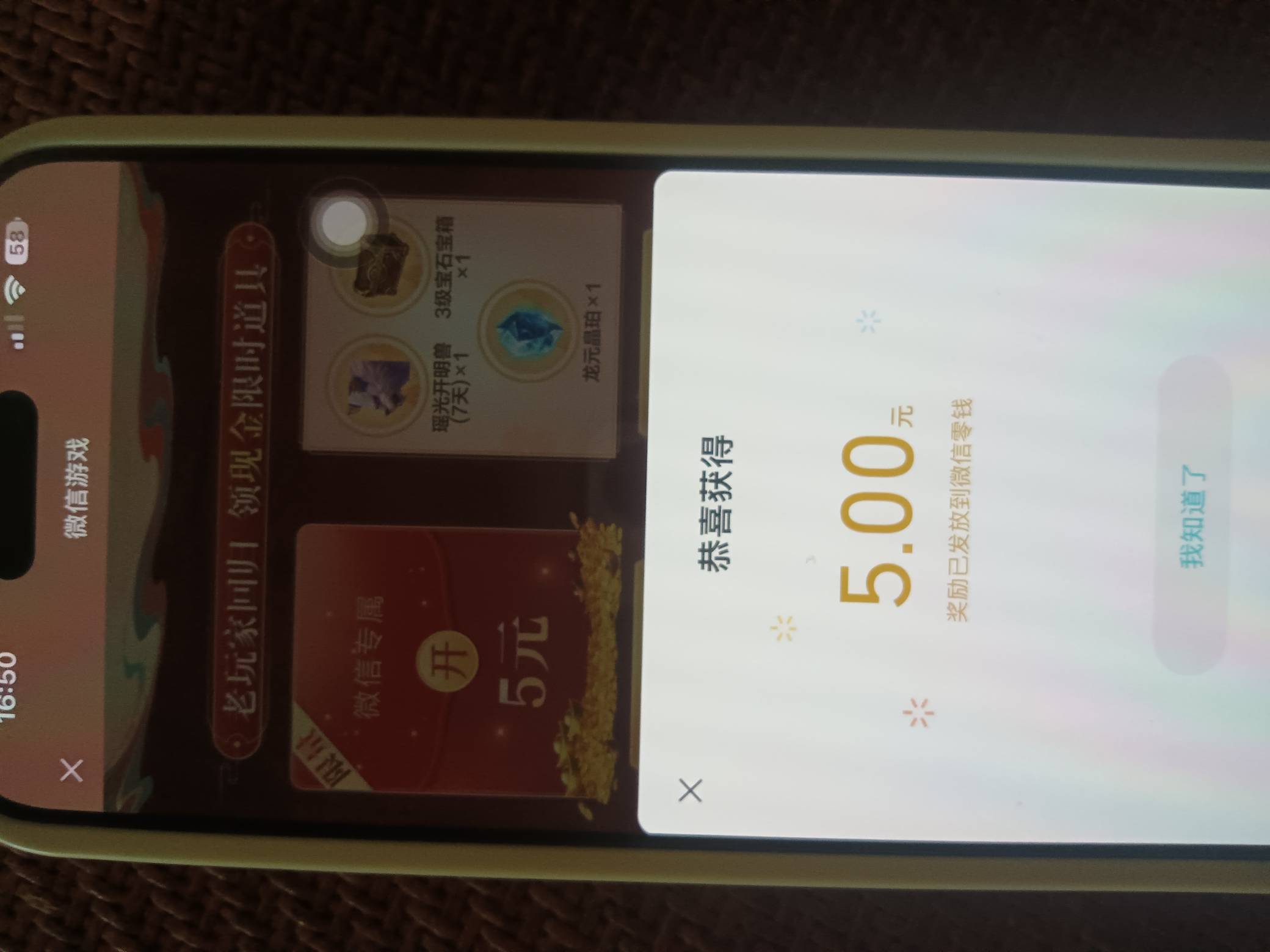 还有。我不知道怎么提取链接。你搜下游戏中心看看



18 / 作者:卡农大富豪 / 