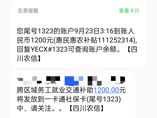 超级大羊毛到账，一年白P一次也是可以的

84 / 作者:没有可取的昵称 / 