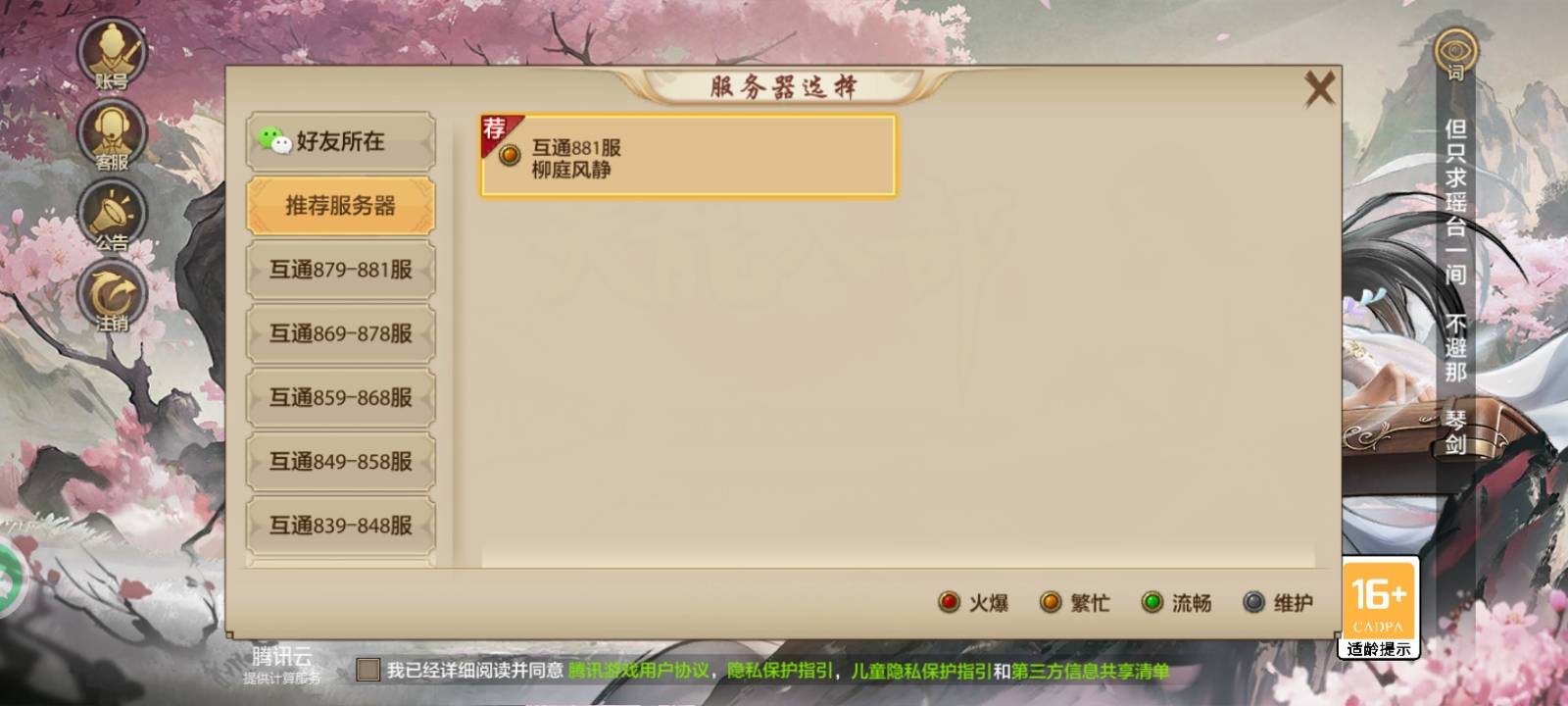 天龙怎么把服都打乱了

45 / 作者:故事大王磨推鬼 / 
