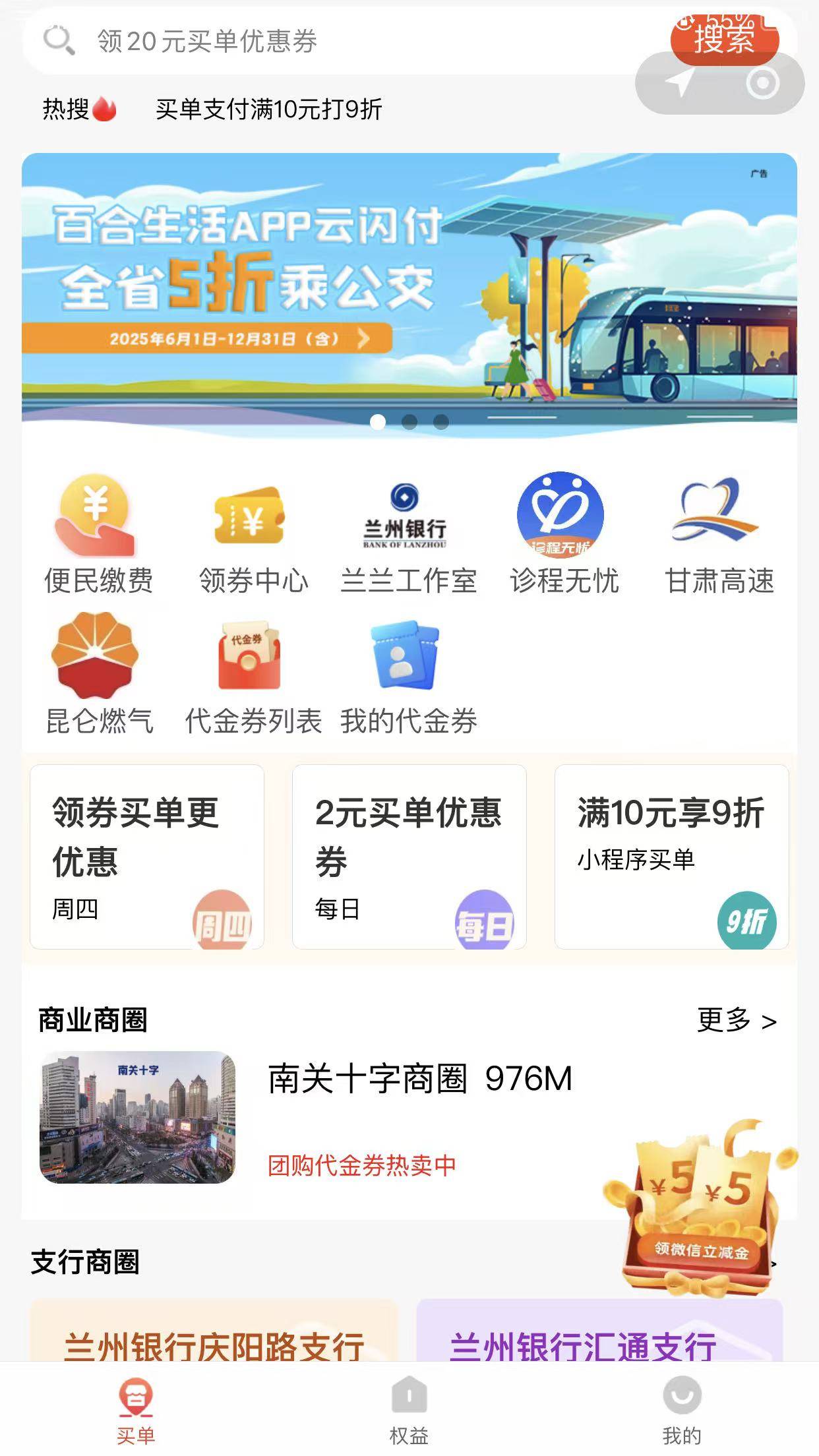 老哥们，怎么我的这个百合生活和他们的不一样？

27 / 作者:春暖花开202 / 