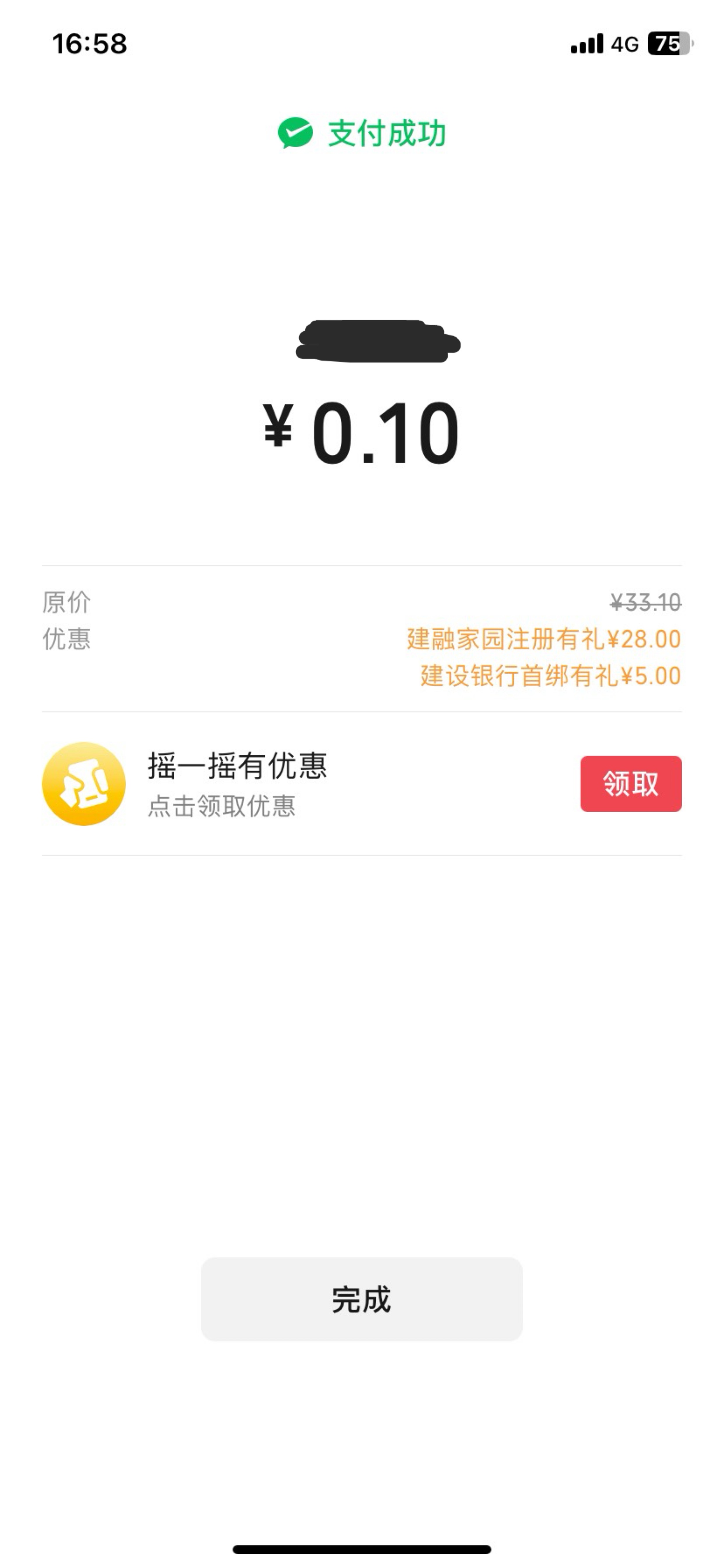多户搞起来

34 / 作者:聪明小李 / 