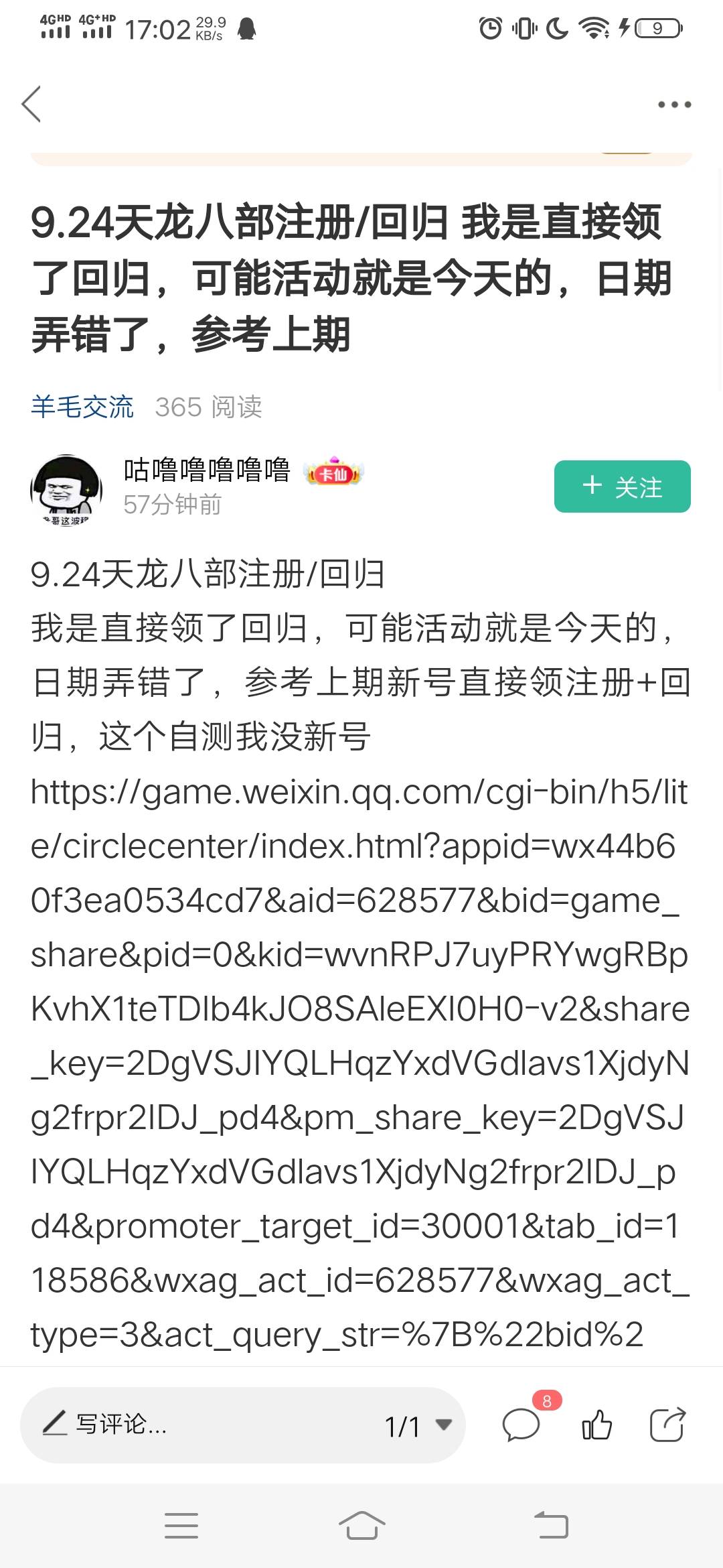 天龙八部到底那个链接有包啊老哥们，17号19号的没包，浪费了一个号

11 / 作者:呦吼吼99 / 