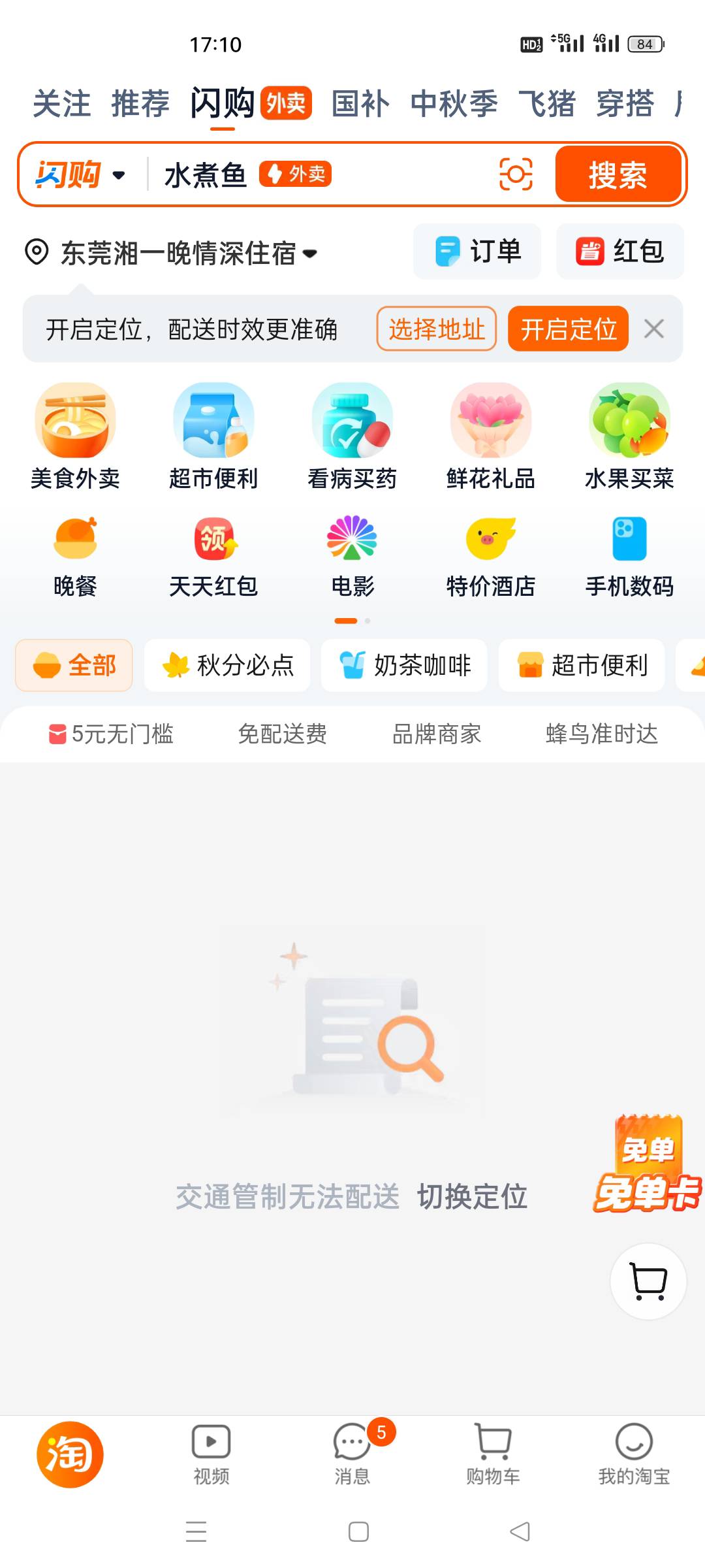 我去老哥们，东莞这边三家外卖都点不了？刚刚打算点外卖我去。一看点不了

34 / 作者:人生呀_ / 