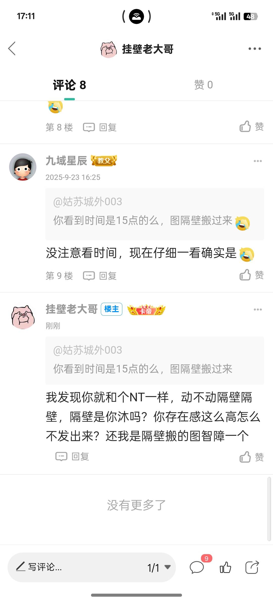 我想知道这些刷存在感的N T哪里来的？我压根就不知道隔壁是个什么✓  8，你既然这么会79 / 作者:挂壁老大哥 / 