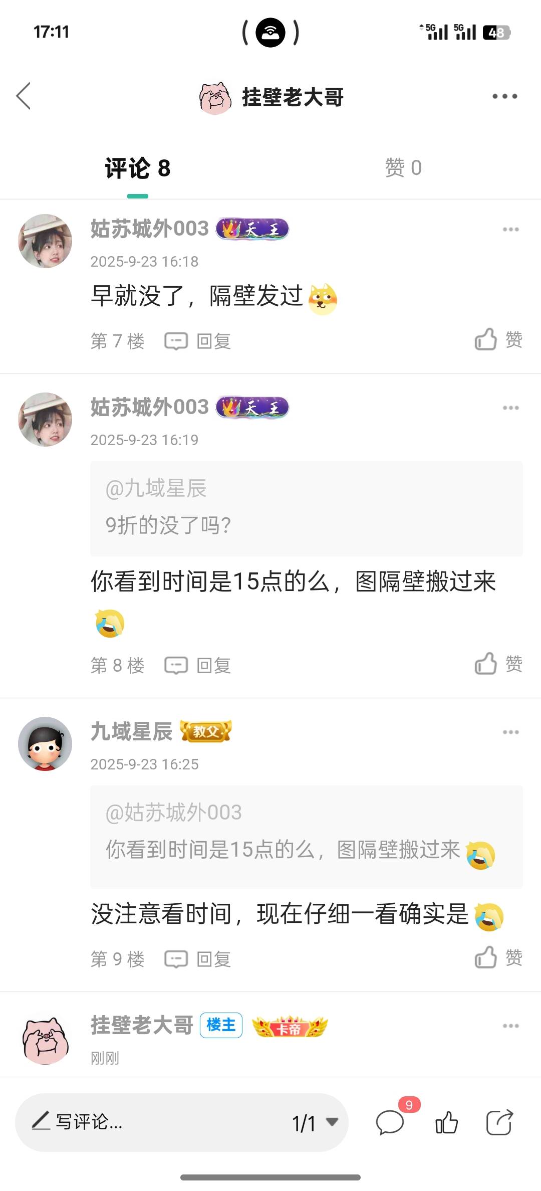 我想知道这些刷存在感的N T哪里来的？我压根就不知道隔壁是个什么✓  8，你既然这么会31 / 作者:挂壁老大哥 / 