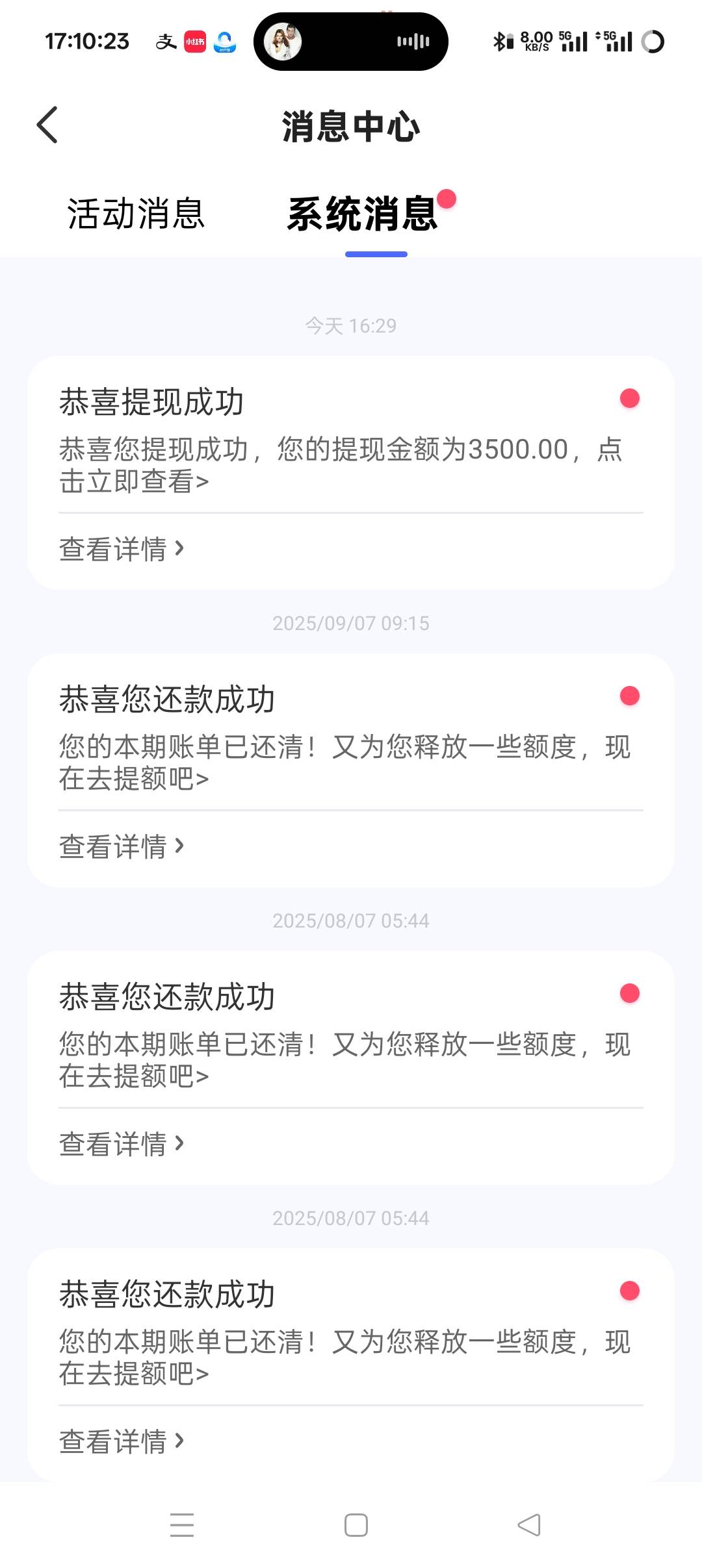 宜享花下款3500，今天看到宜享花解锁额度，已经T路大半年了，就点了3500试试，结果过5 / 作者:路非遥远。 / 