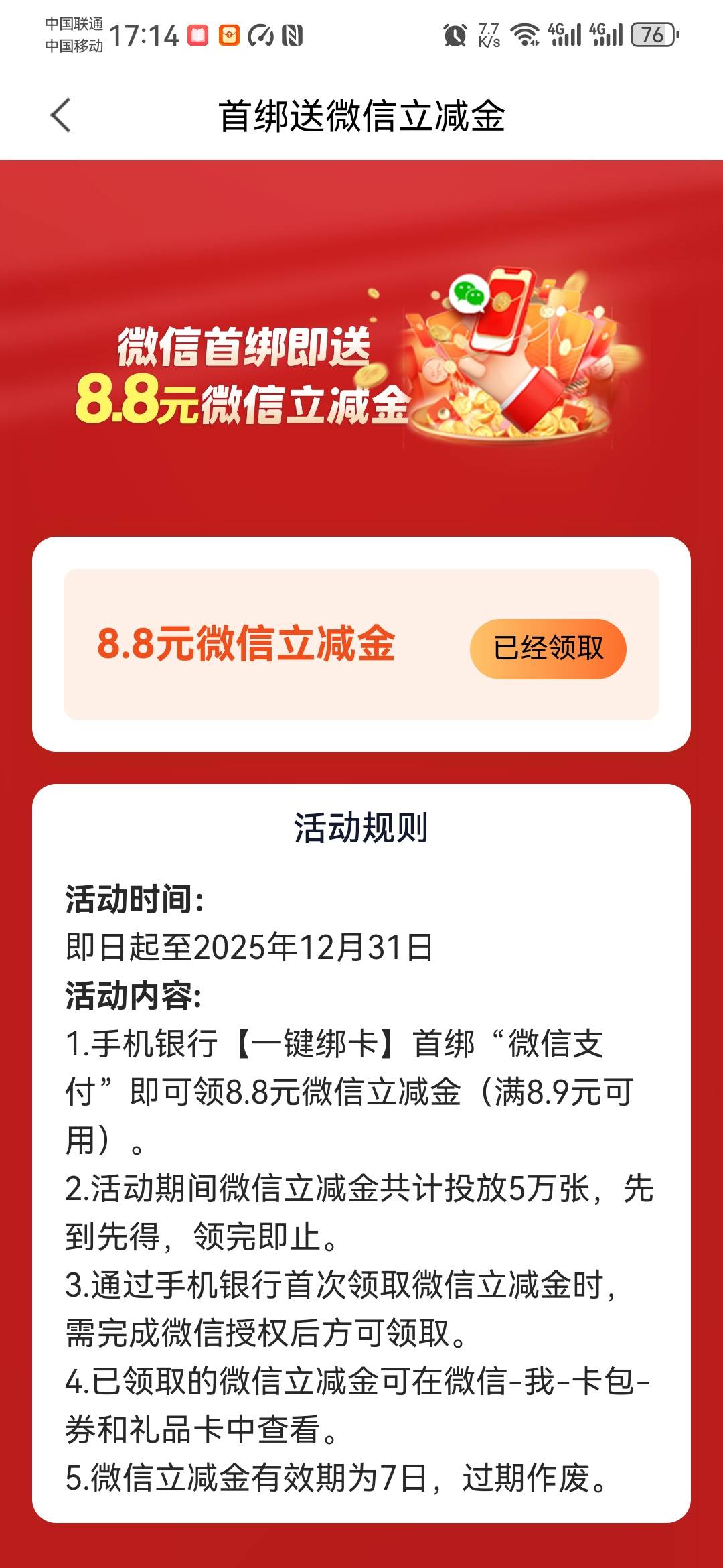 兰州银行开户，一毛都没噜到，首绑那个，领取时，跳到非绑定手机号的V，直接失败，但15 / 作者:卡死你的 / 