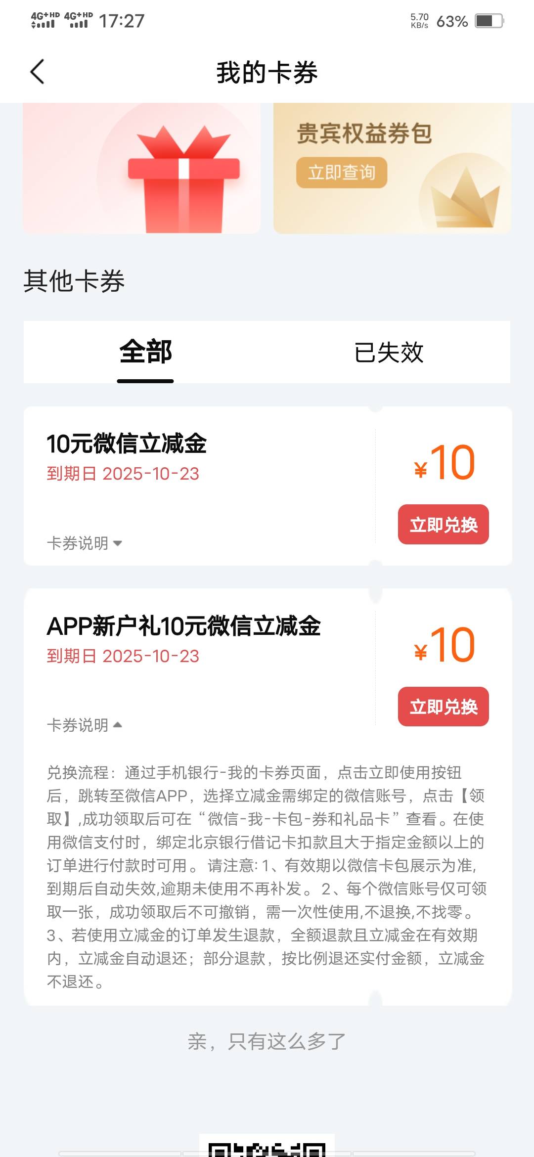北京这个ljj可以出？绑定卡非柜了

37 / 作者:啦啦啦啦588 / 
