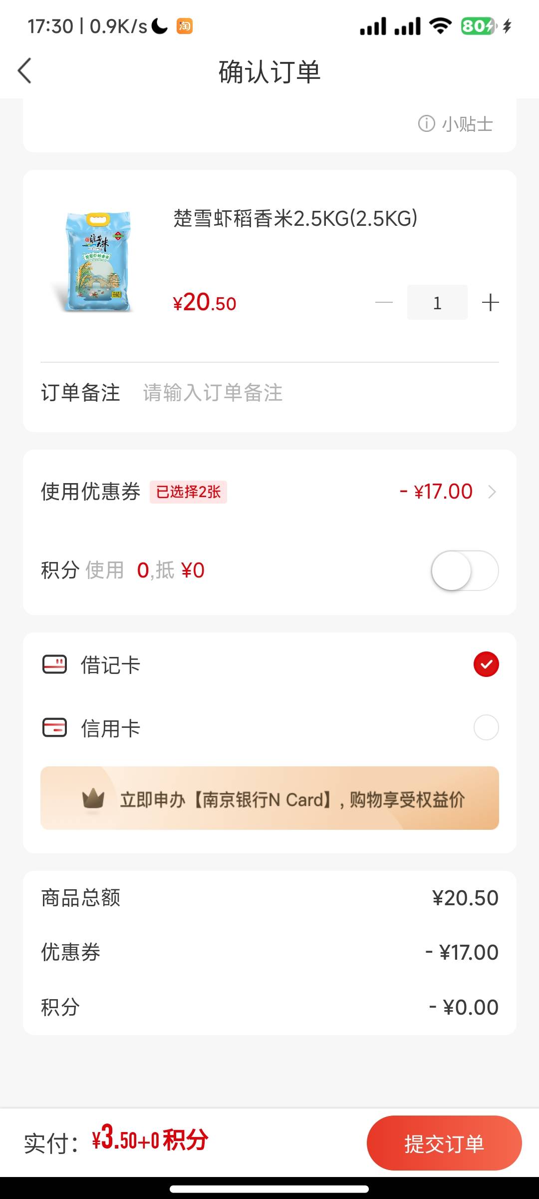 8秒的来，走鱼

86 / 作者:开设 / 