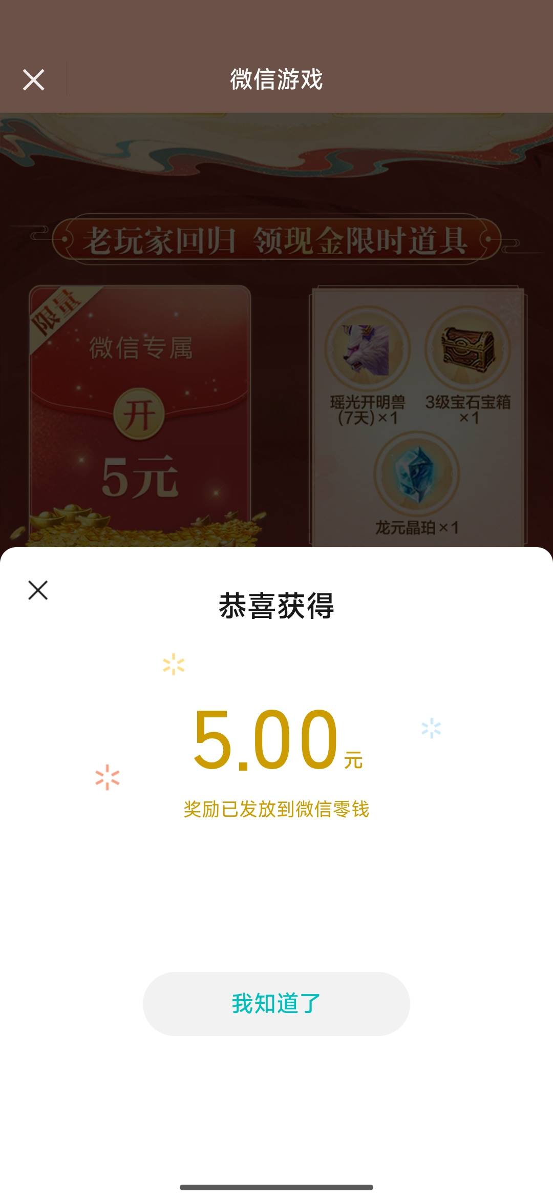 拿下天龙25毛五号





57 / 作者:成功叽叽咕咕 / 