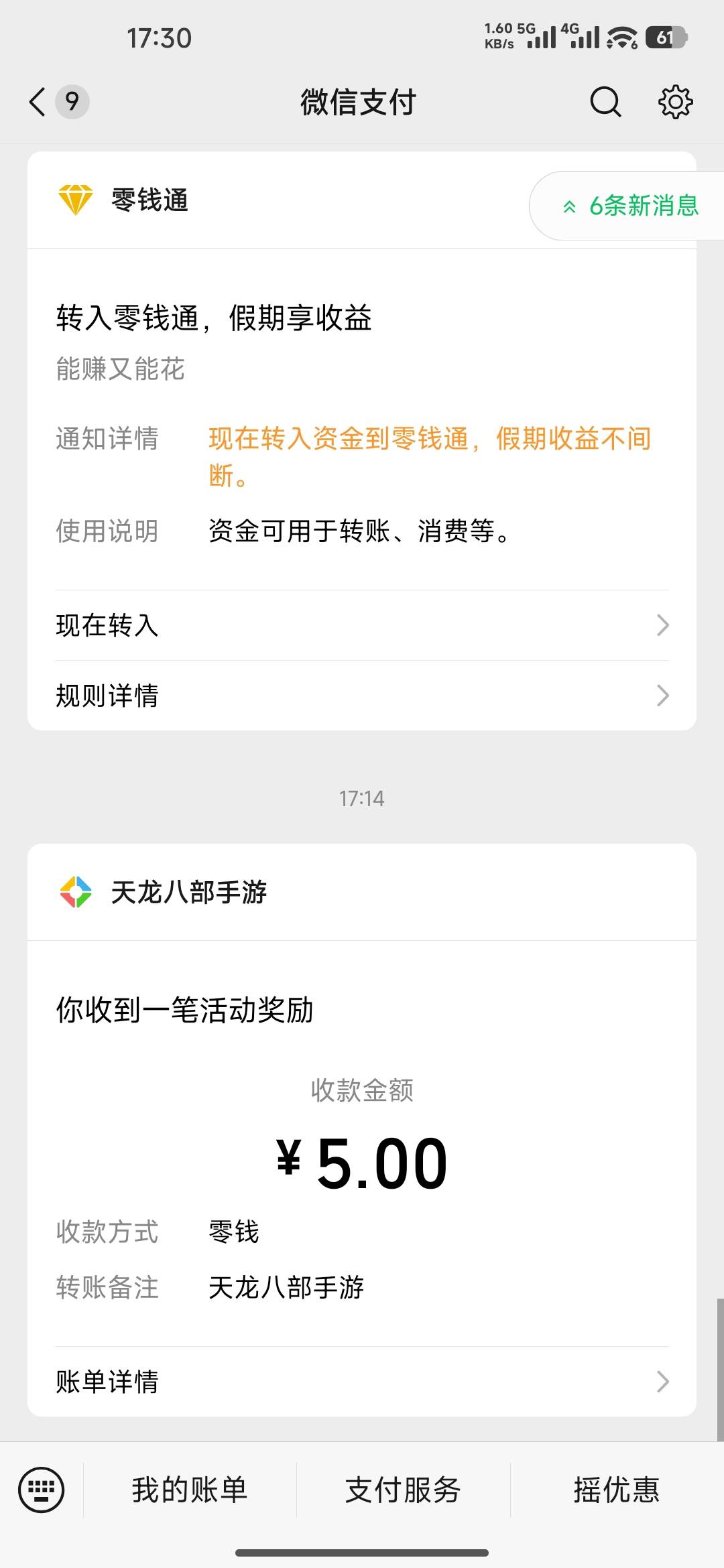 拿下天龙25毛五号





32 / 作者:成功叽叽咕咕 / 