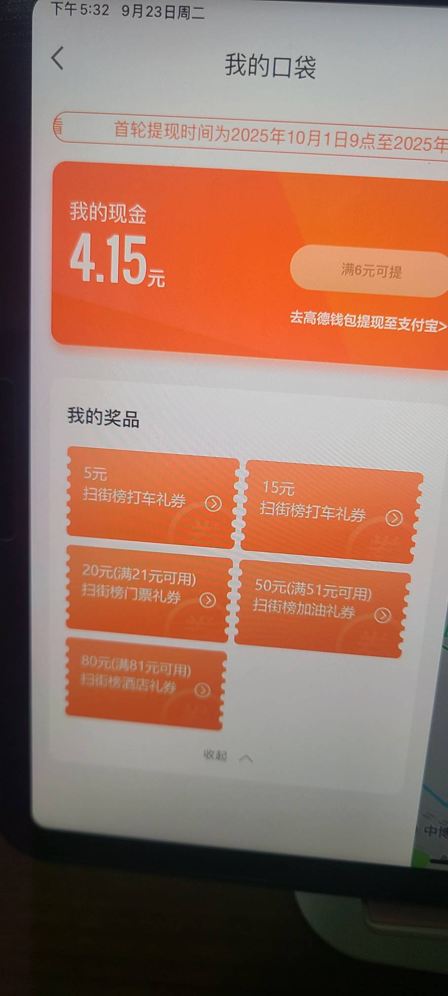 老哥们酒店80券和加油50的，换绑，换绑能卖多少钱

53 / 作者:庐州流行的黄果 / 