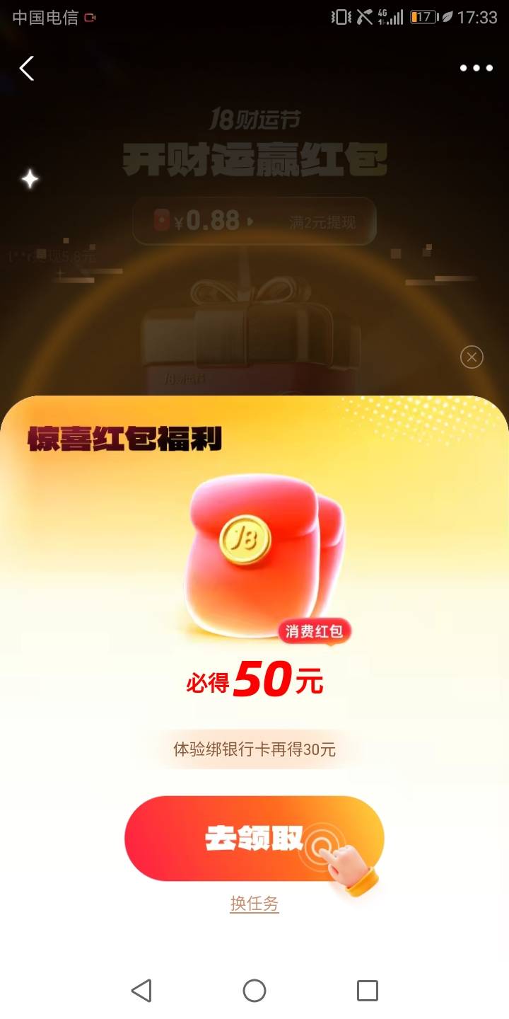 这户白开，50没有领到。反馈支付宝客服。打电话过来说要入场券。笑死我了



93 / 作者:已经是了 / 