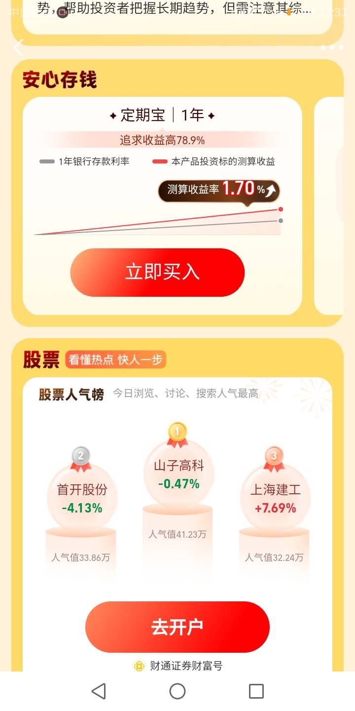 这户白开，50没有领到。反馈支付宝客服。打电话过来说要入场券。笑死我了



32 / 作者:已经是了 / 